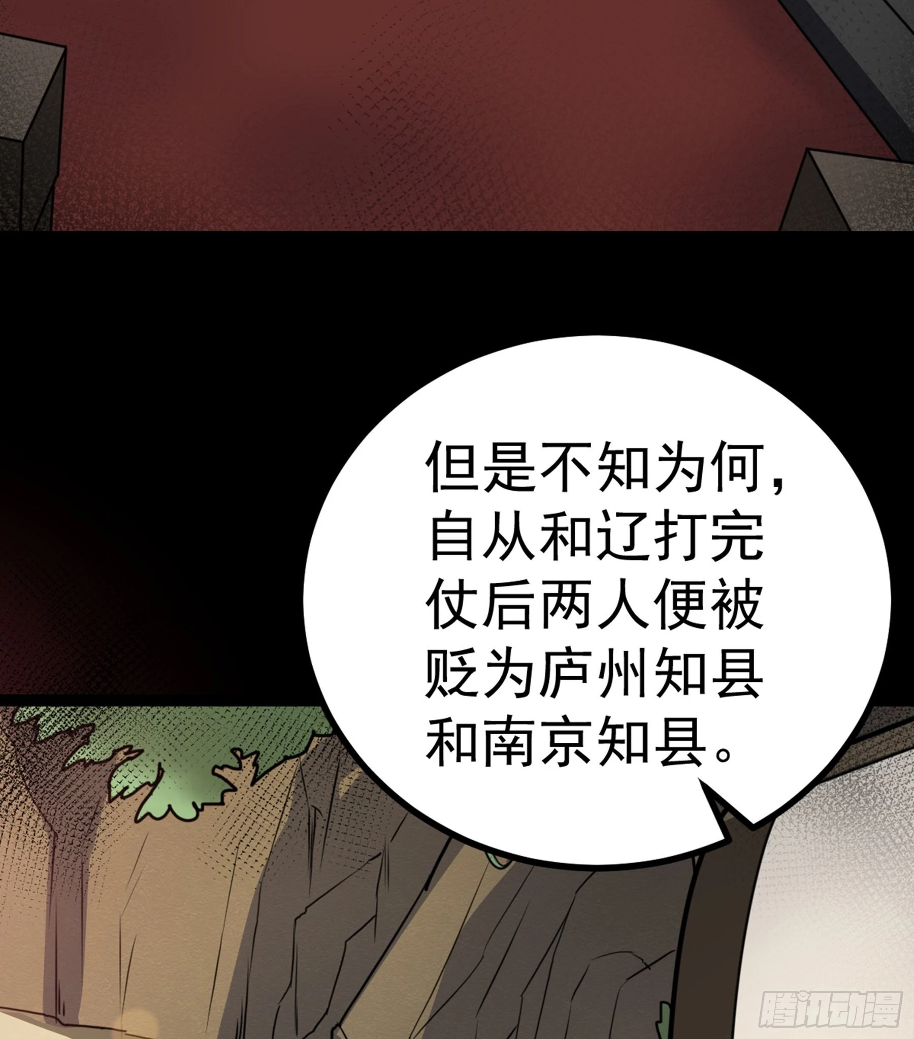 第44话 国王(1/2)-第45话