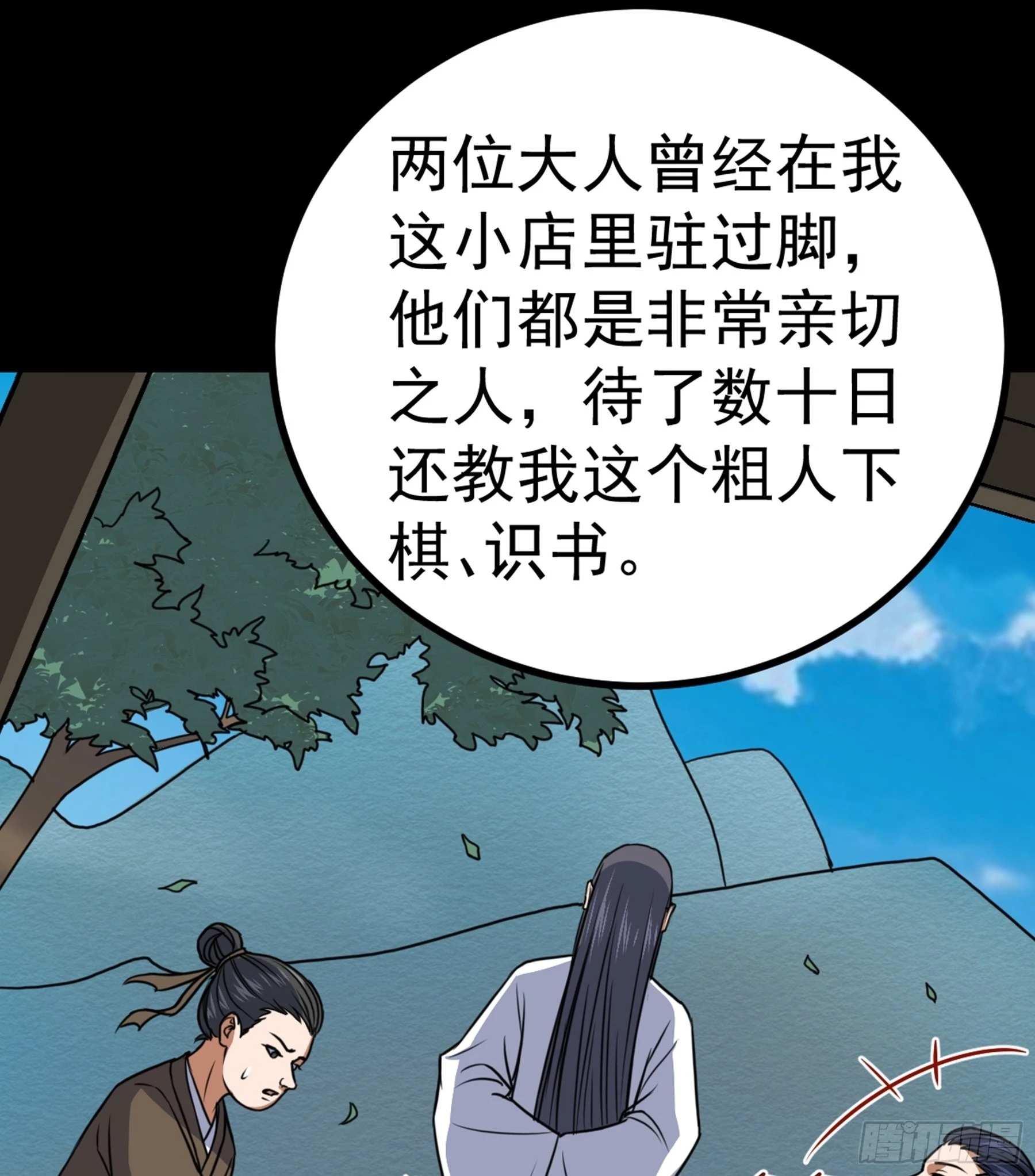 第44话 国王(1/2)-第45话