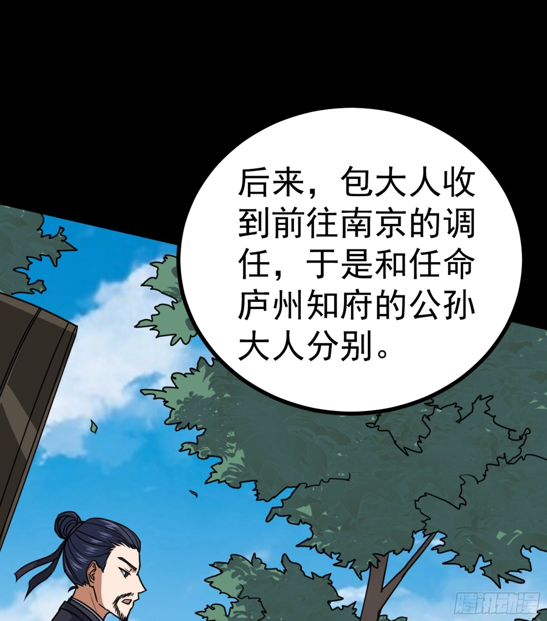 第44话 国王(1/2)-第45话