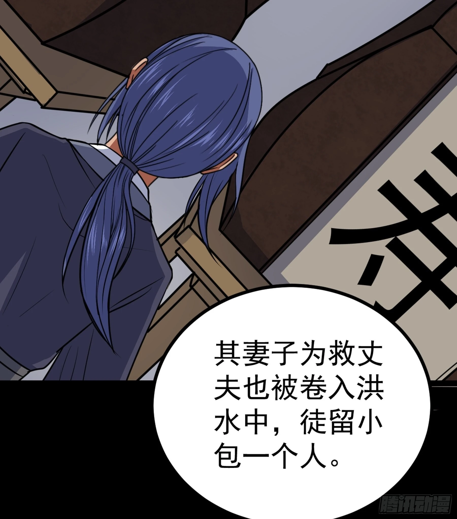 第44话 国王(1/2)-第45话