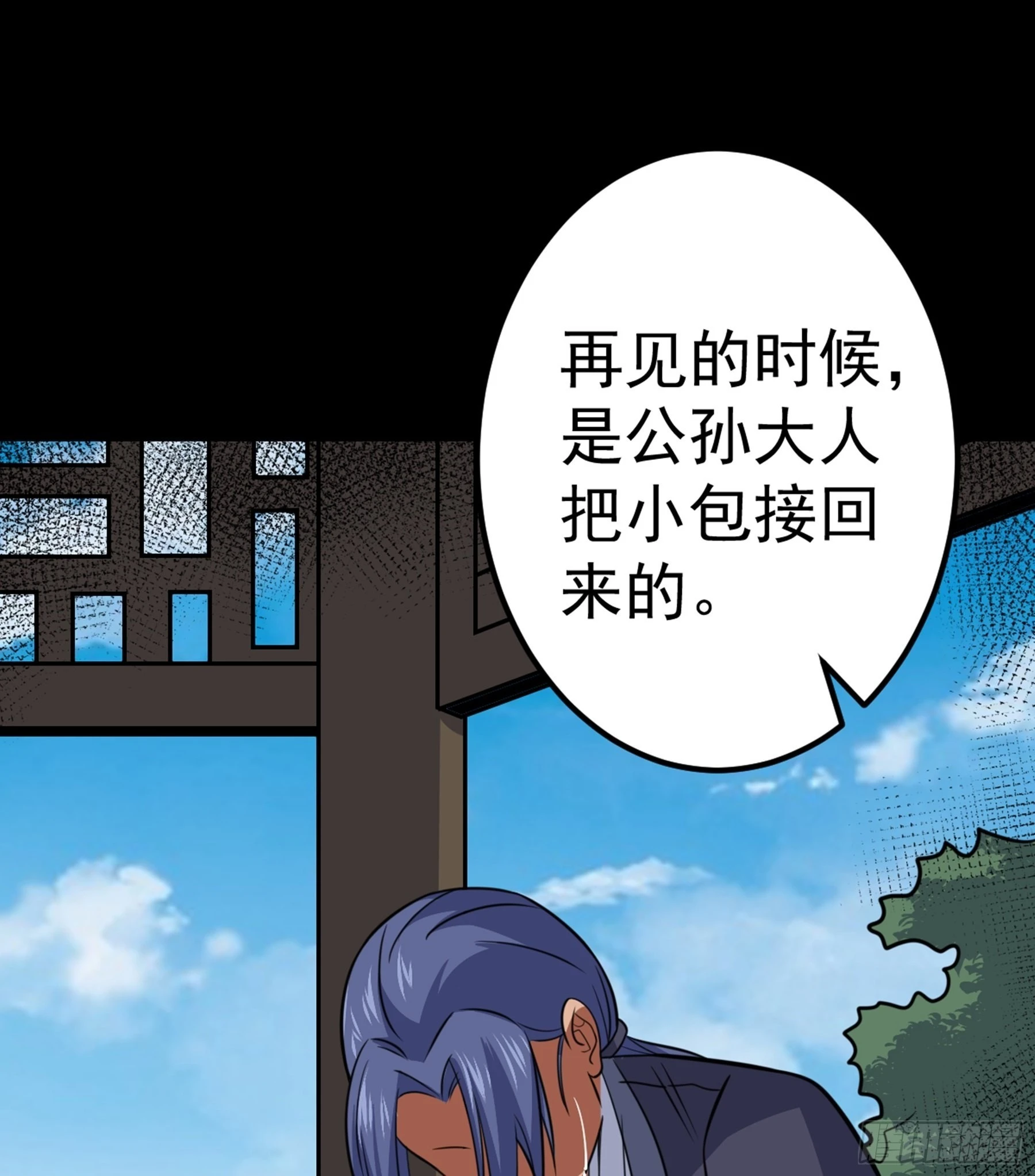 第44话 国王(1/2)-第45话