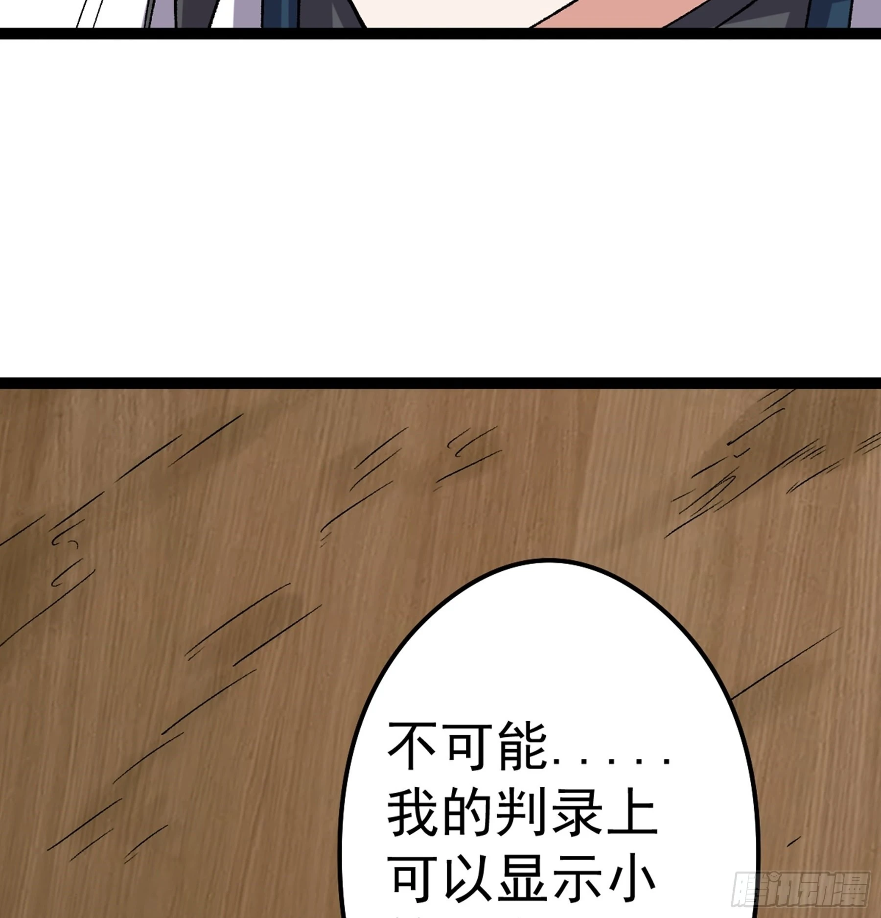 第48话 奇门遁甲(1/2)-第49话