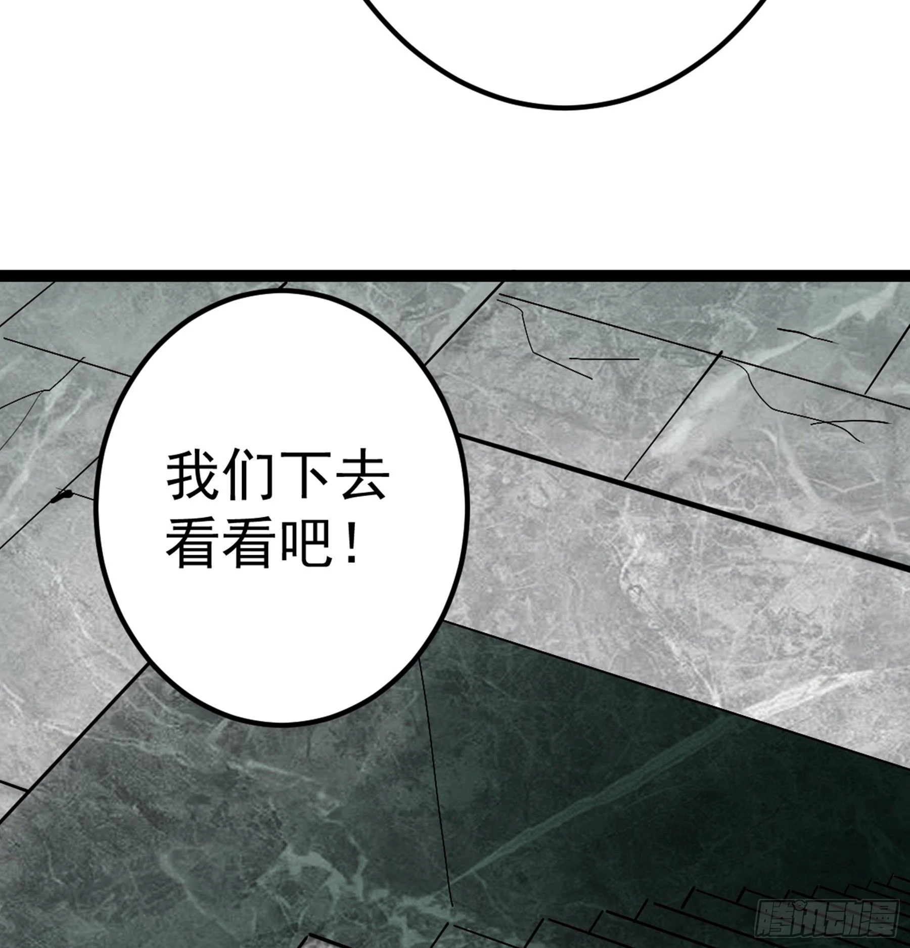 第48话 奇门遁甲(1/2)-第49话