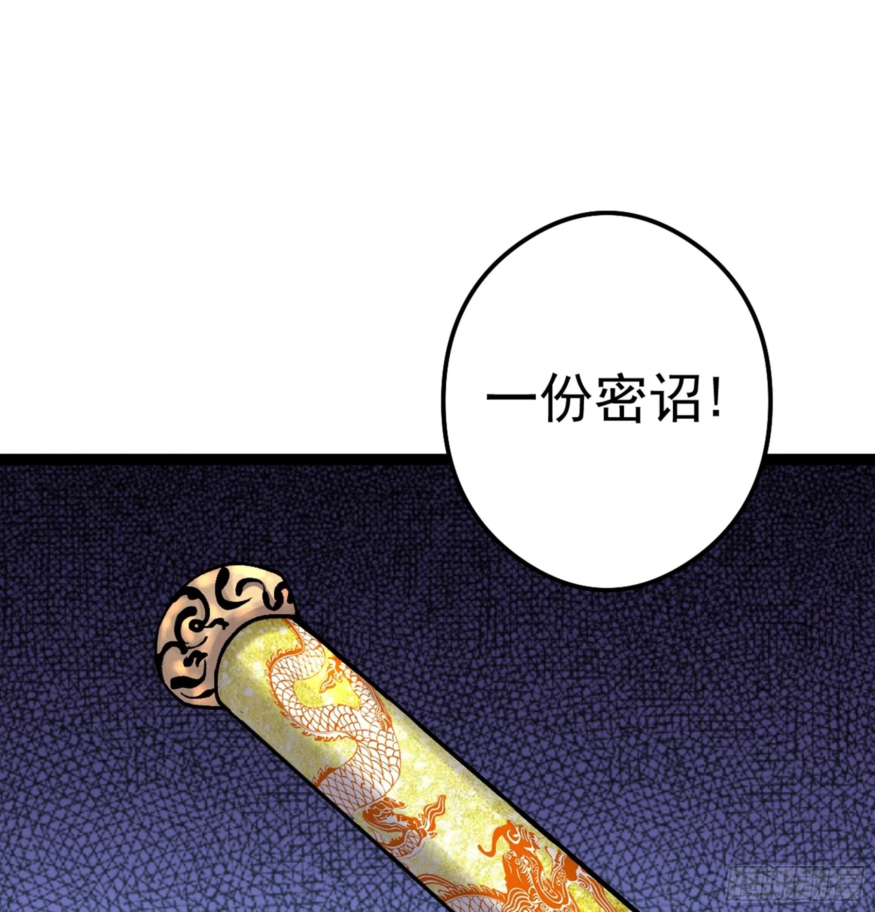 第48话 奇门遁甲(1/2)-第49话