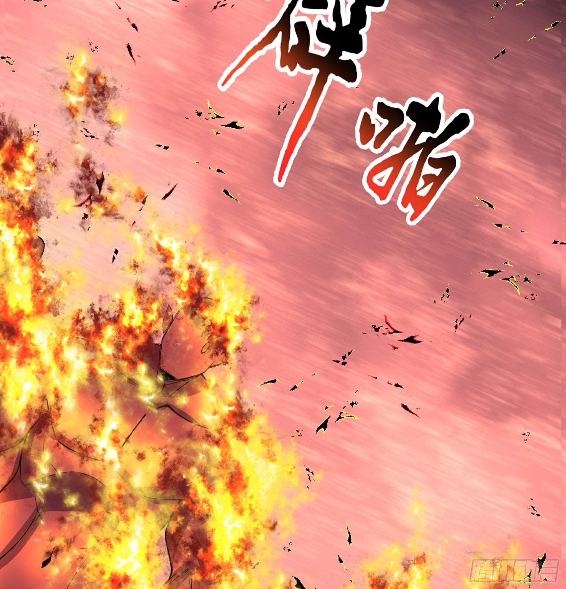 第49话 断鬼狗头铡(1/2)-第51话