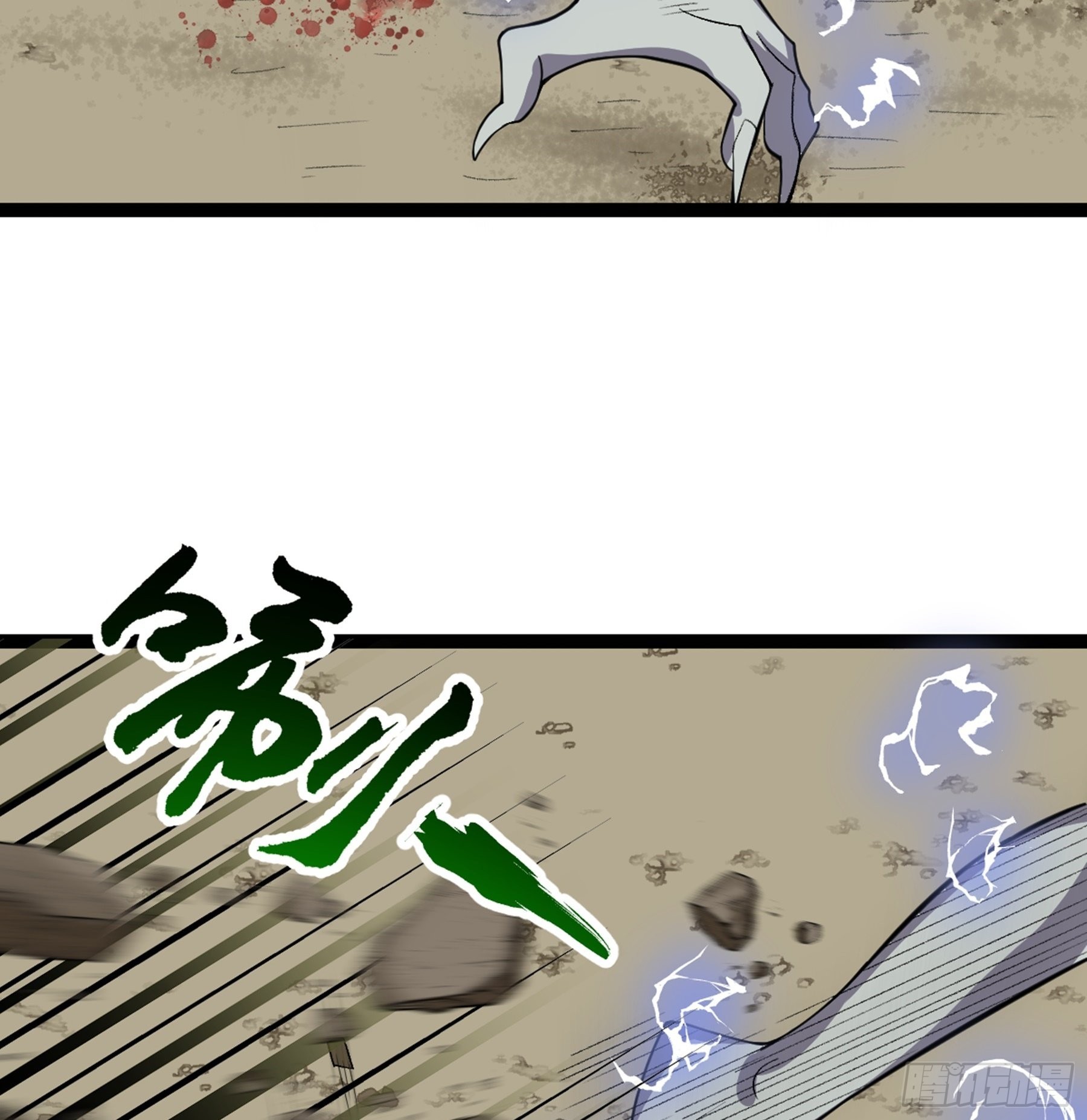 第51话 七魄之一惧(1/2)-第53话