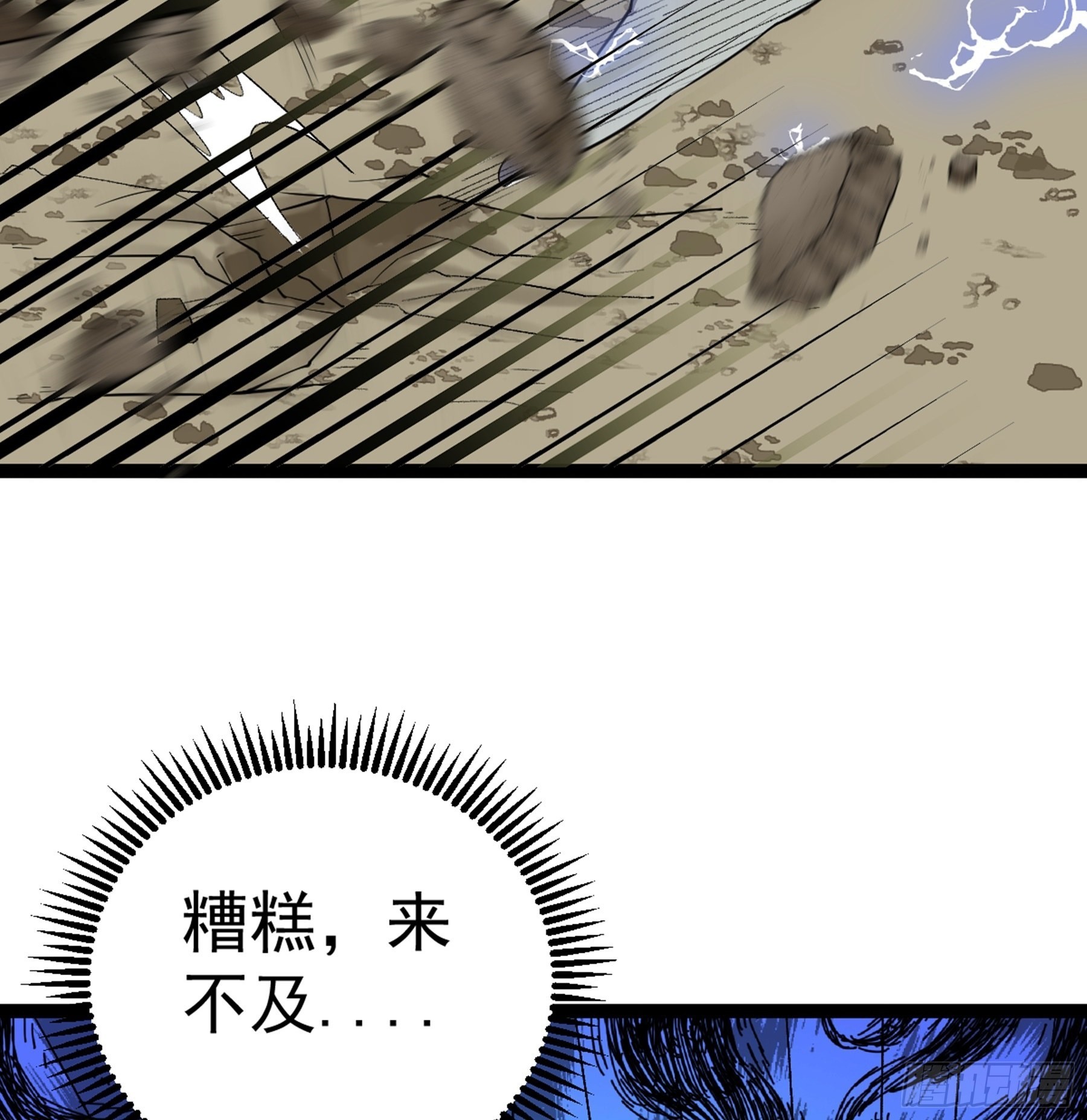 第51话 七魄之一惧(1/2)-第53话