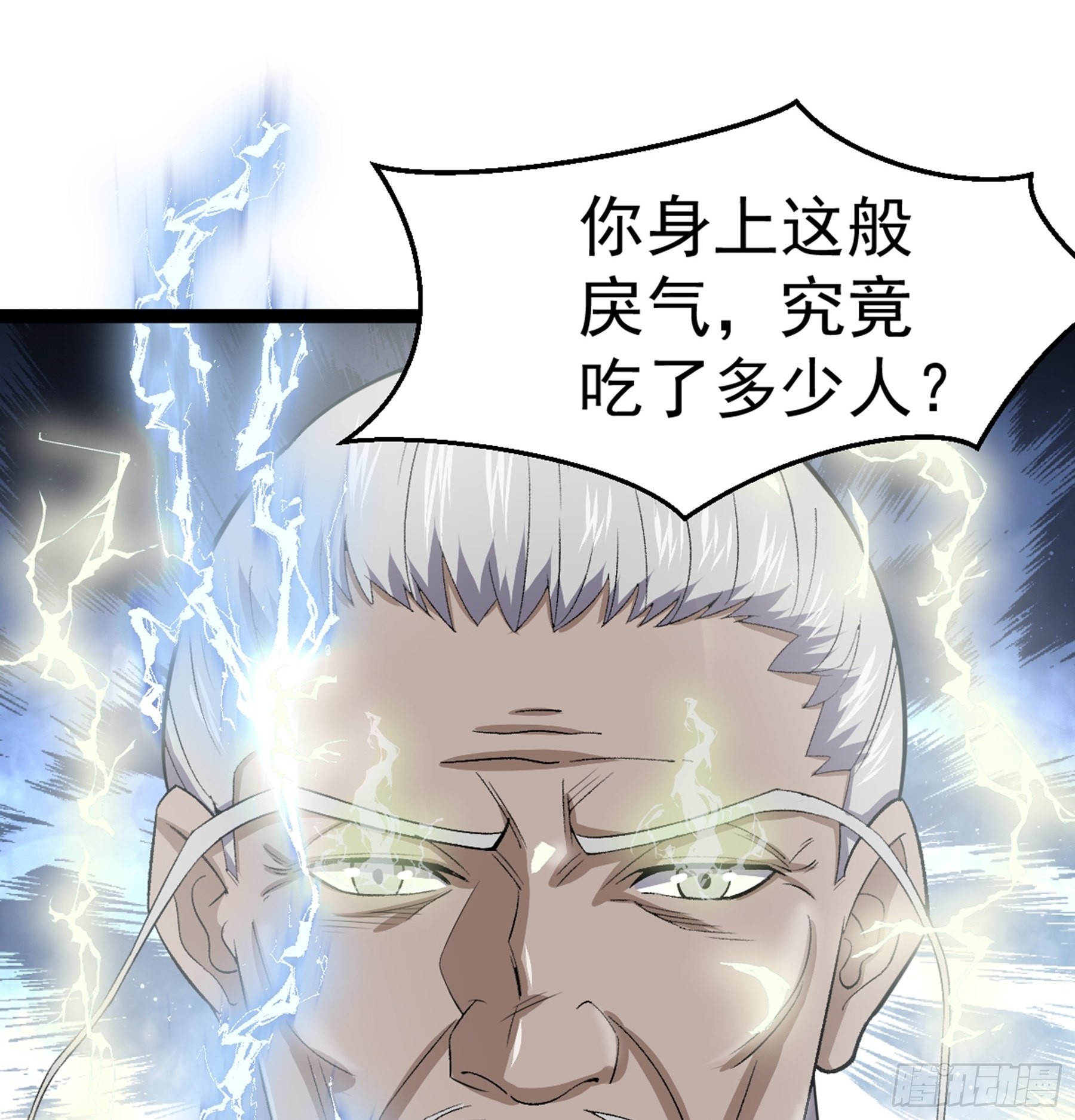 第51话 七魄之一惧(1/2)-第53话