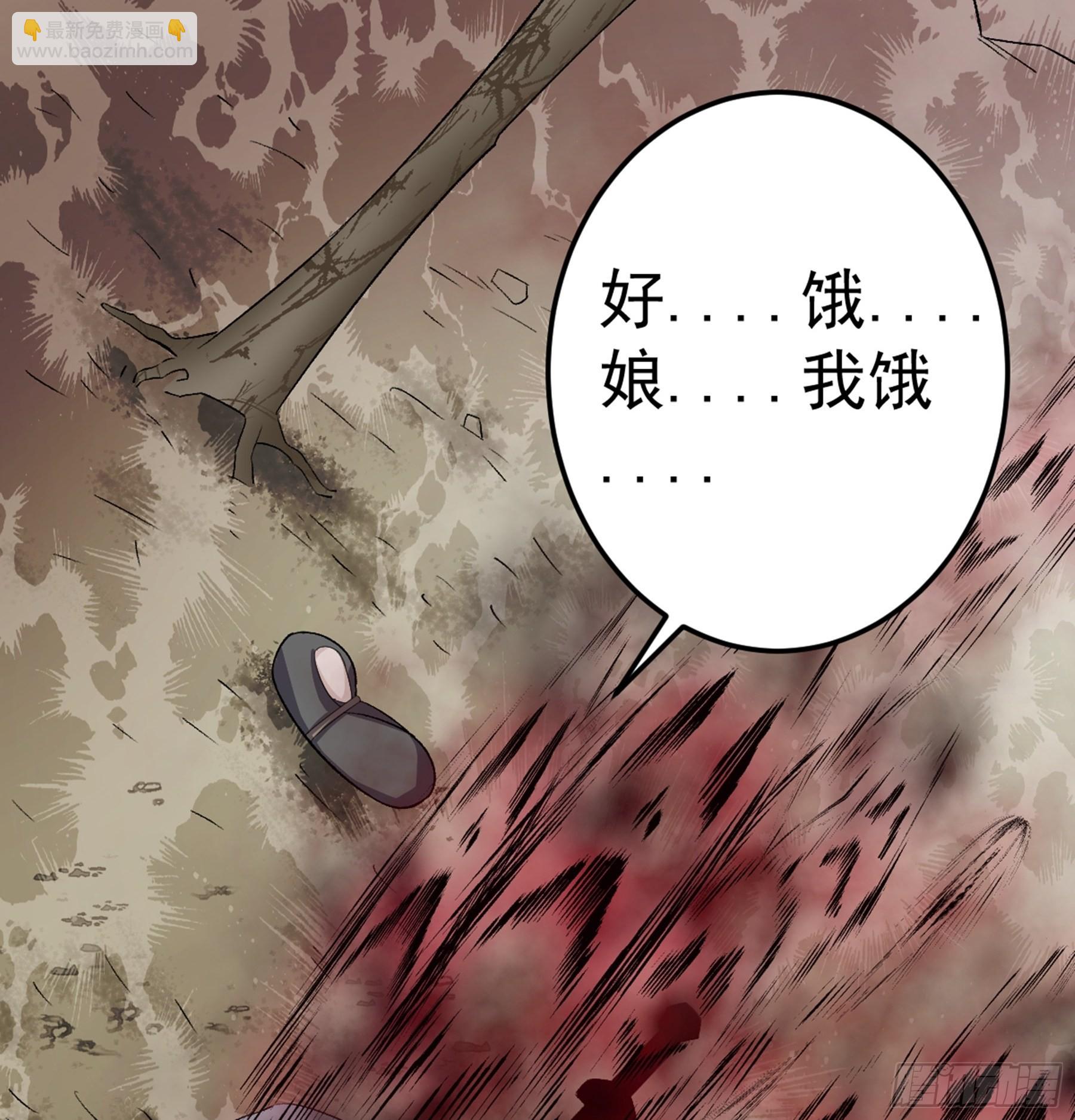 第51话 七魄之一惧(1/2)-第53话