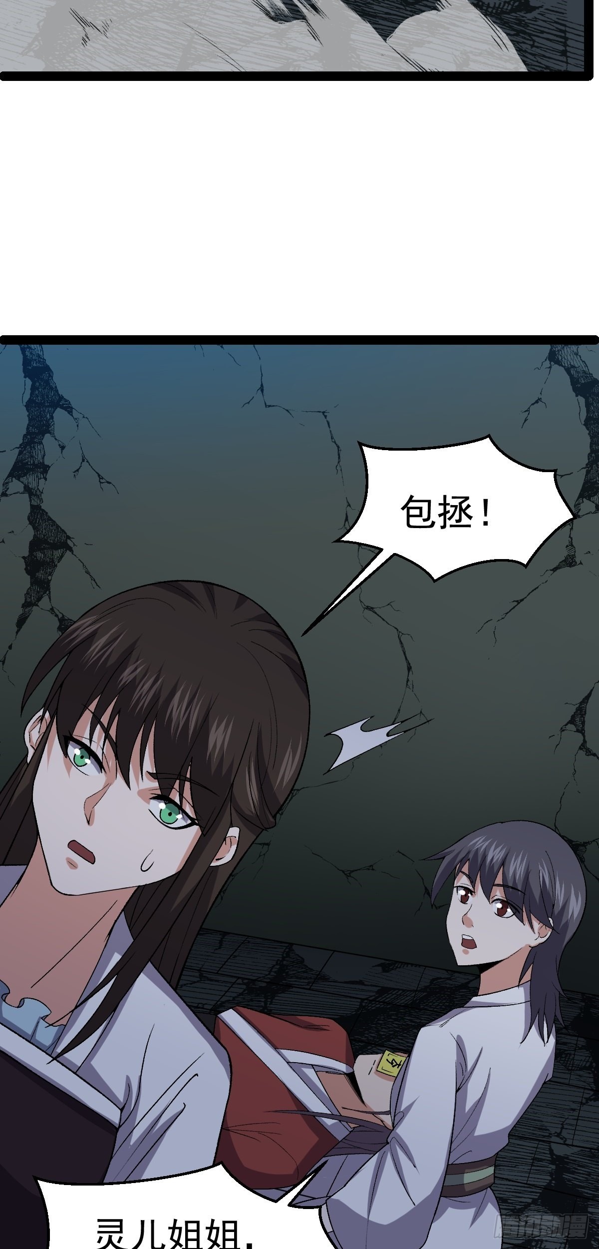 第53话 包拯赶到？！(1/2)-第55话