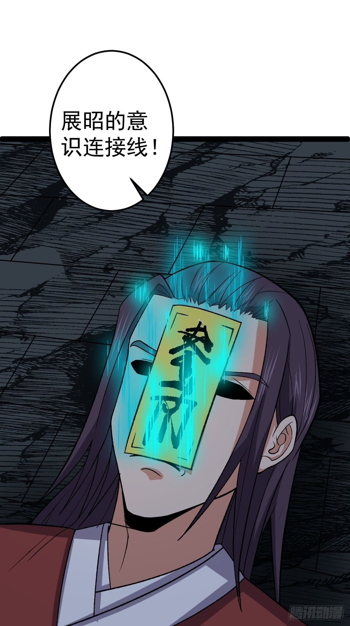 第53话 包拯赶到？！(1/2)-第55话