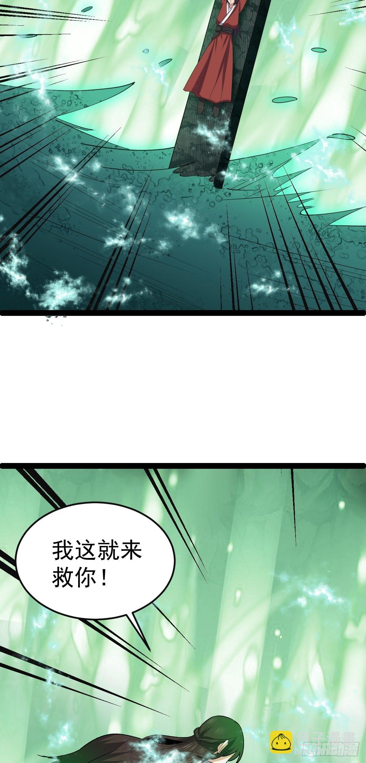 第53话 包拯赶到？！(1/2)-第55话