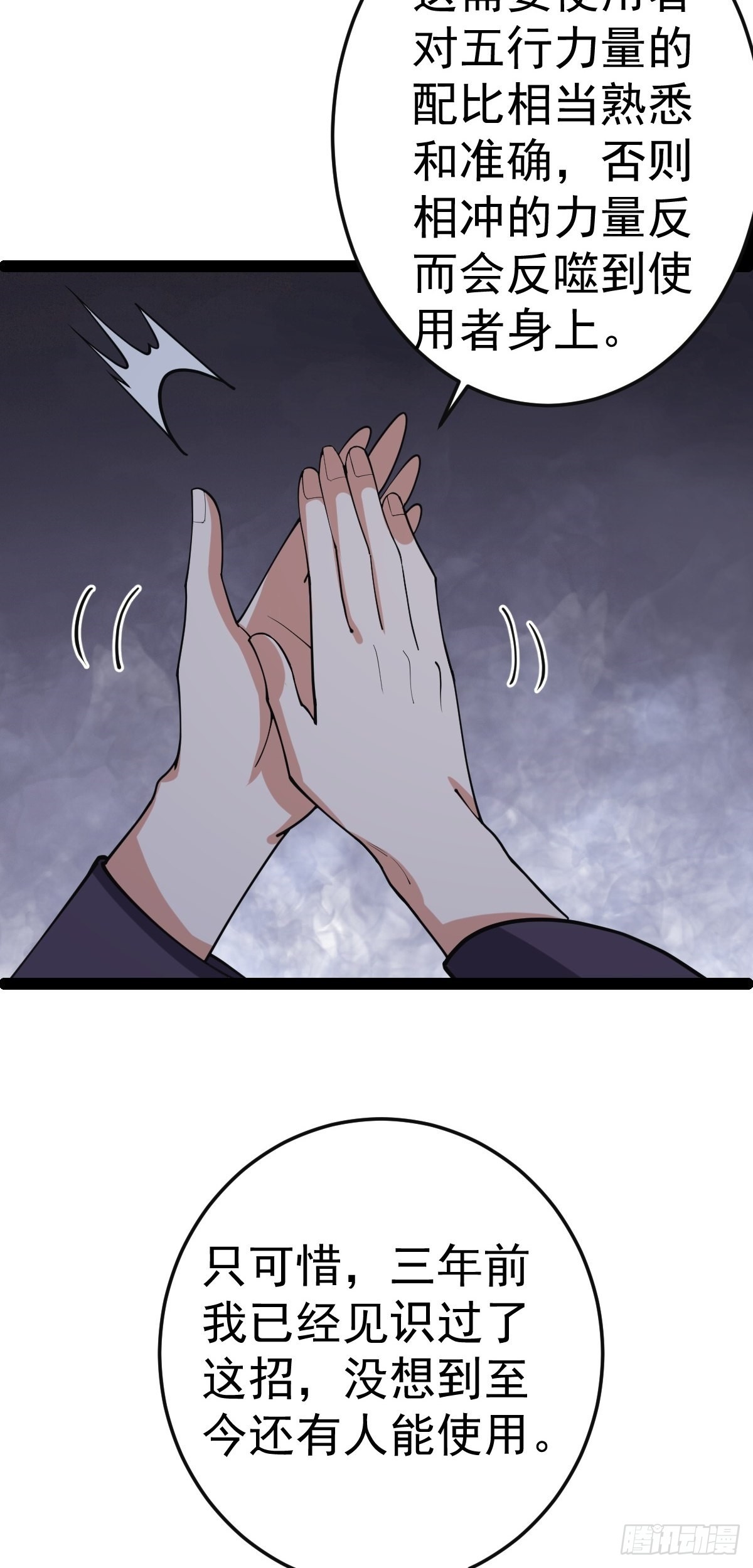 第53话 包拯赶到？！(1/2)-第55话