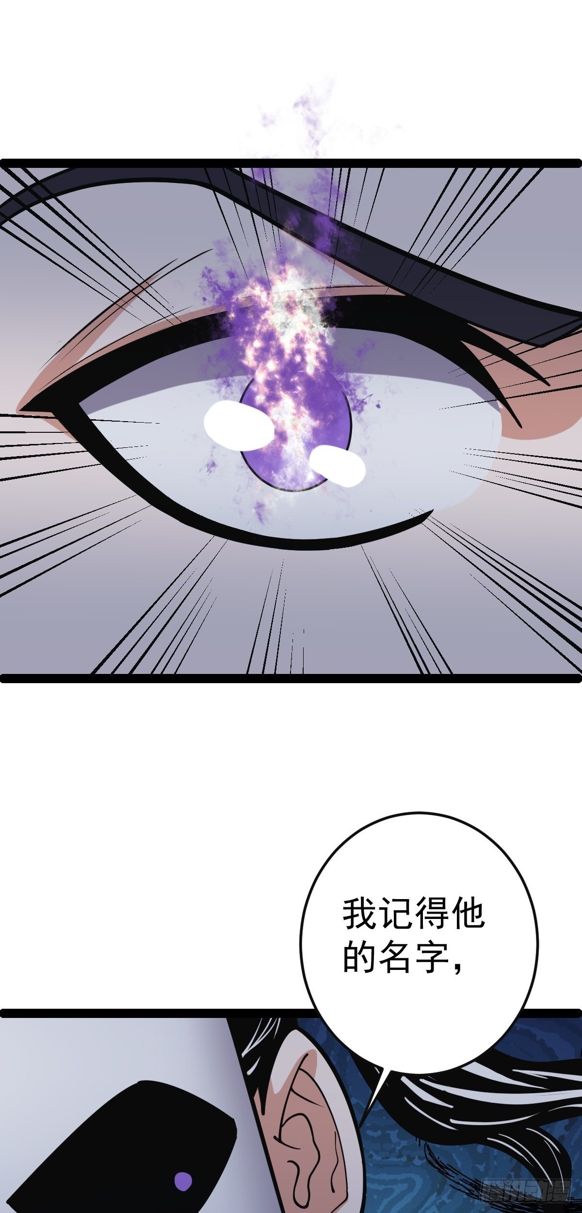 第53话 包拯赶到？！(1/2)-第55话