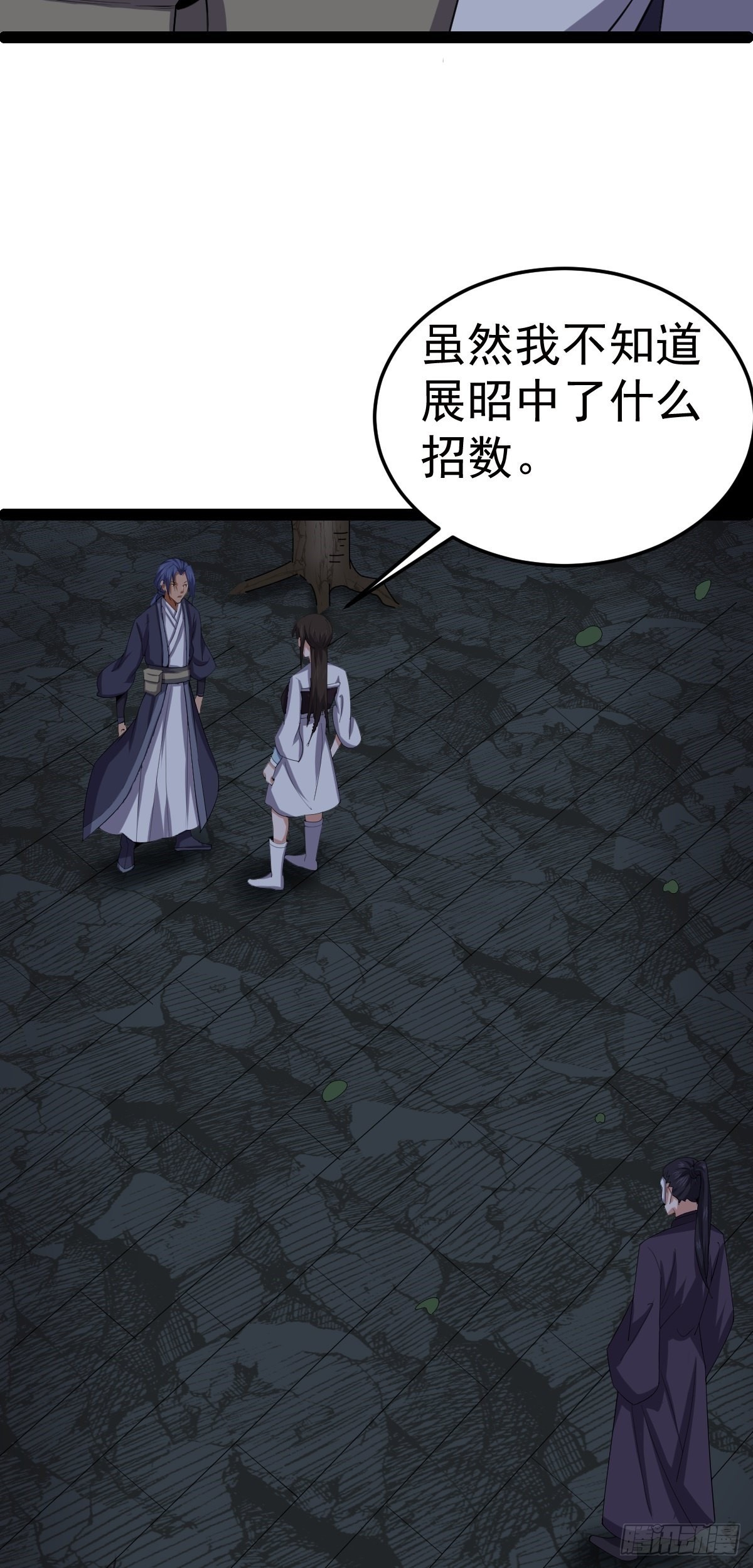 第53话 包拯赶到？！(1/2)-第55话