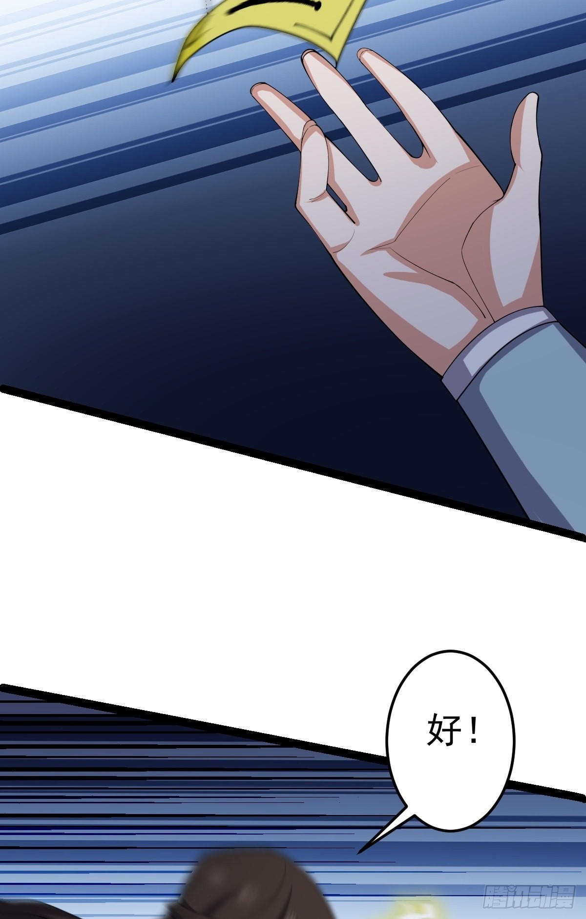 第53话 包拯赶到？！(1/2)-第55话