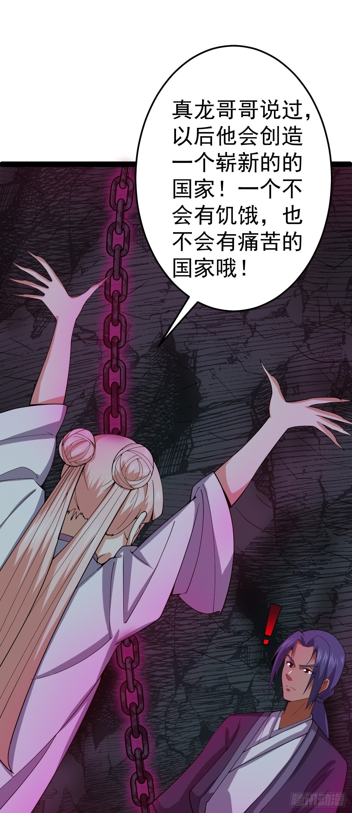 第57话 神秘人真龙(1/2)-第59话