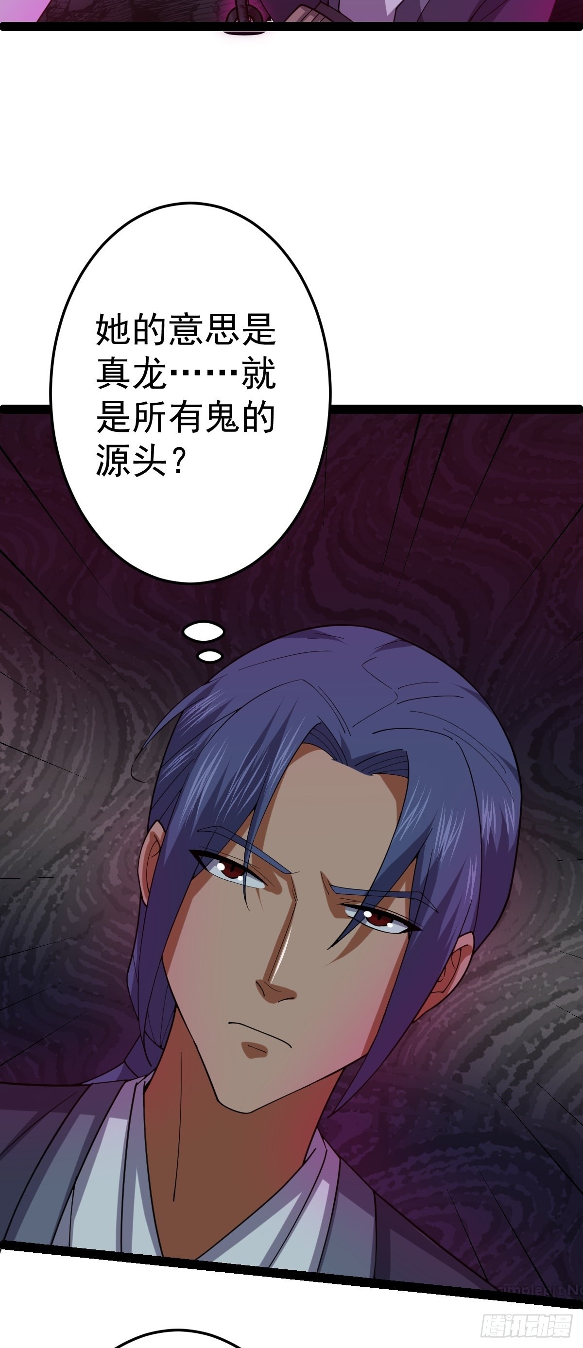 第57话 神秘人真龙(1/2)-第59话