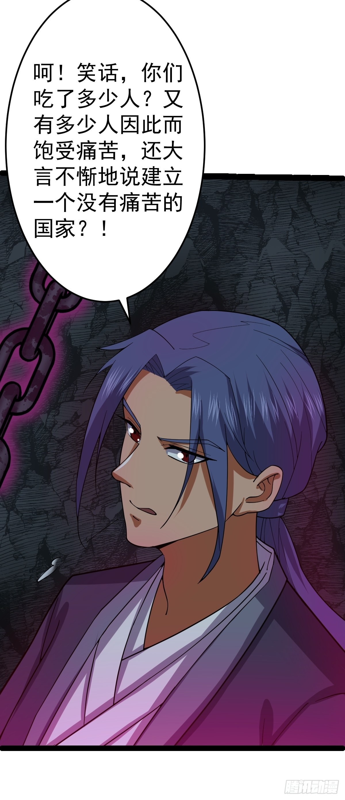 第57话 神秘人真龙(1/2)-第59话