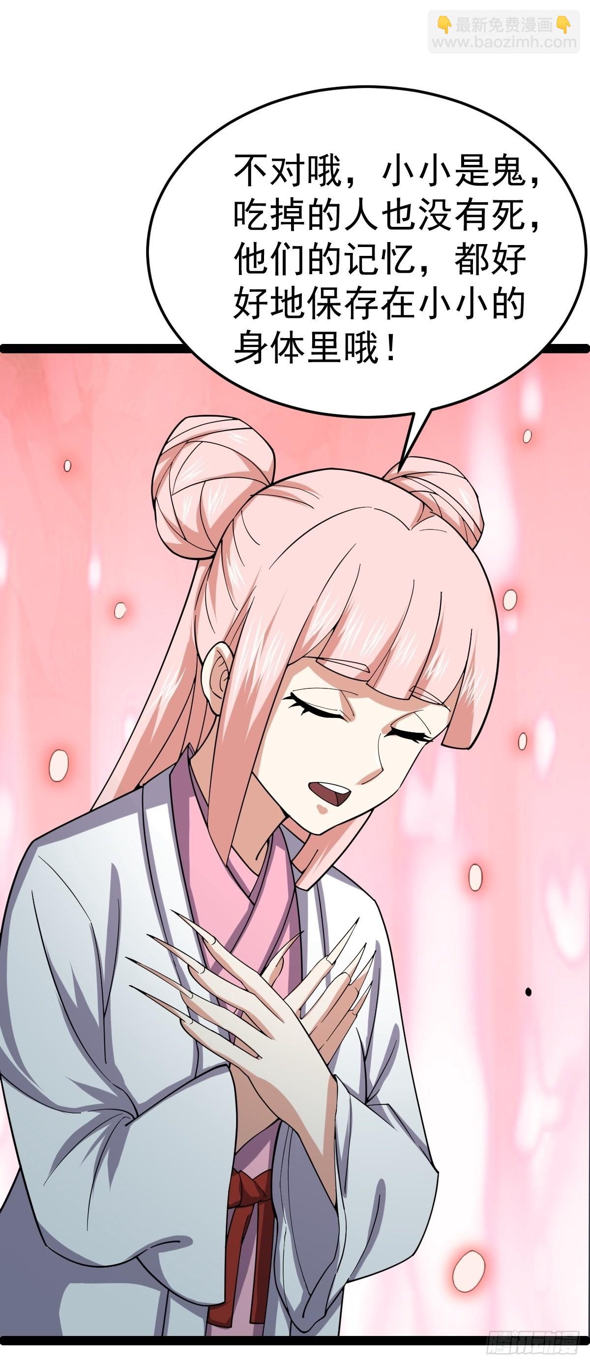 第57话 神秘人真龙(1/2)-第59话