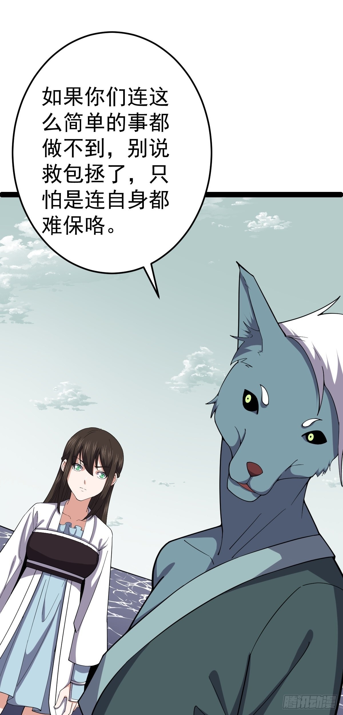 第57话 神秘人真龙(1/2)-第59话