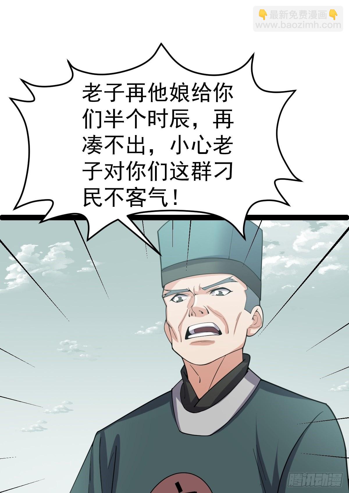 第57话 神秘人真龙(1/2)-第59话