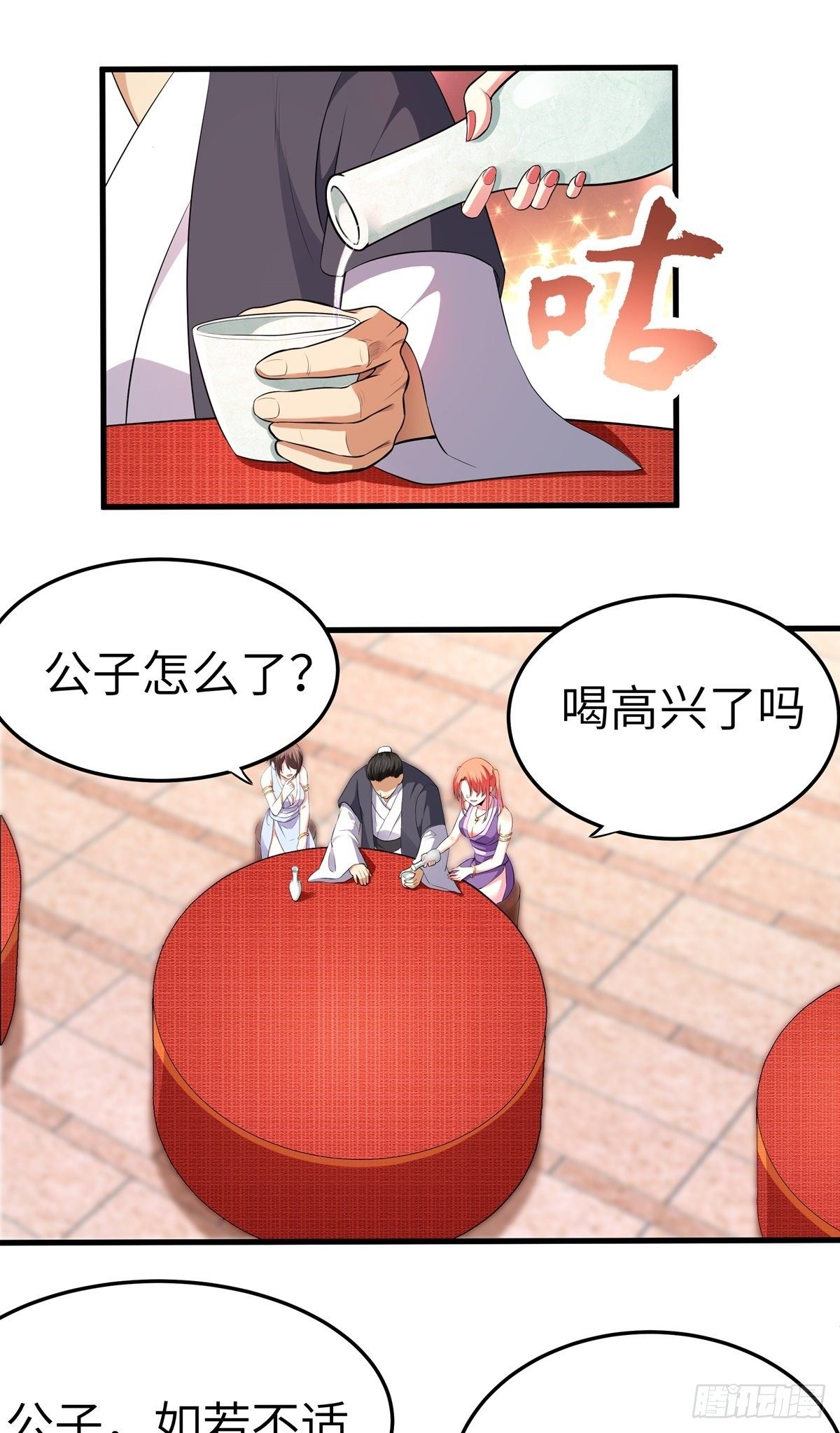 第6话 偿还恩情-第7话