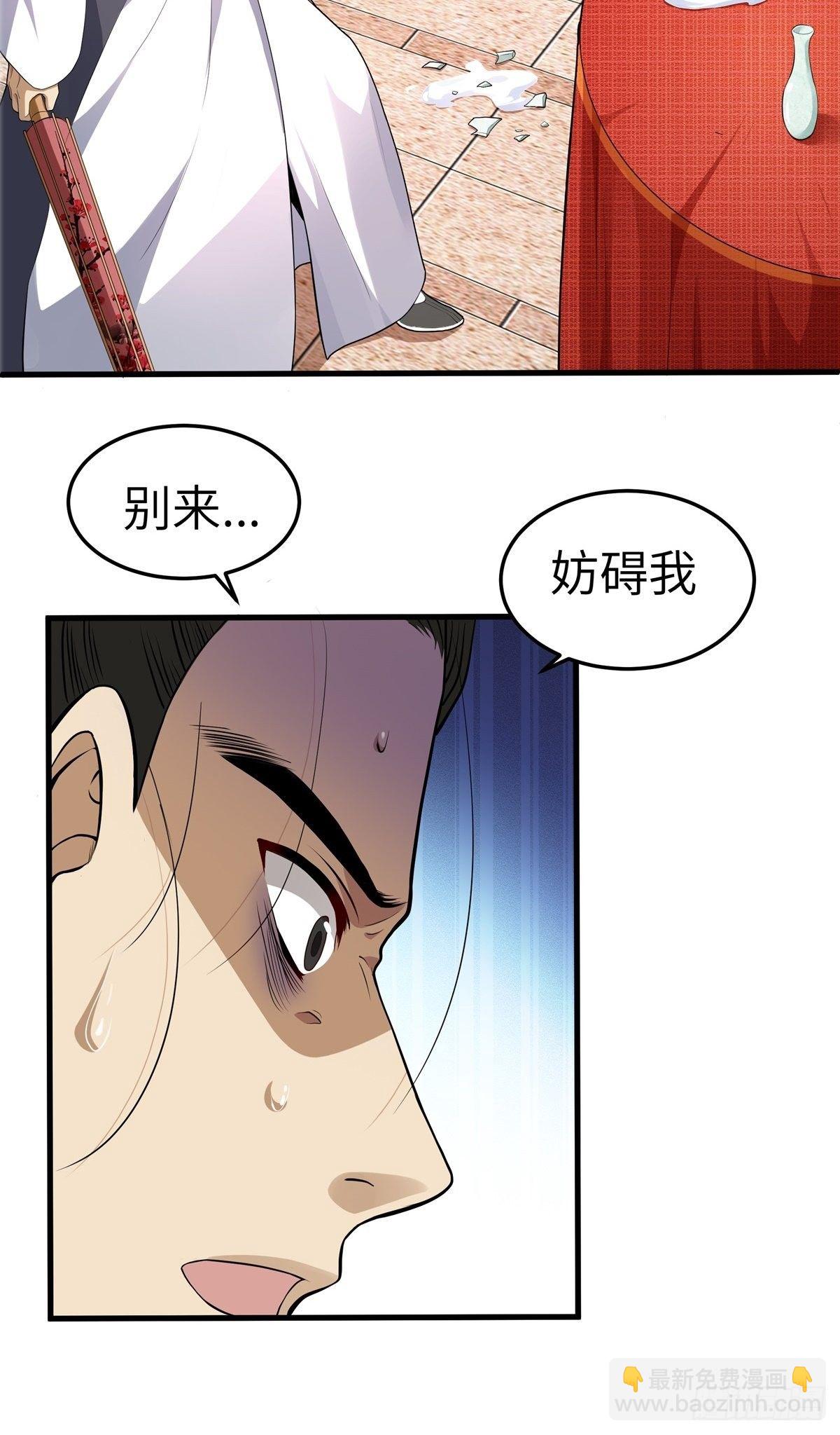 第6话 偿还恩情-第7话