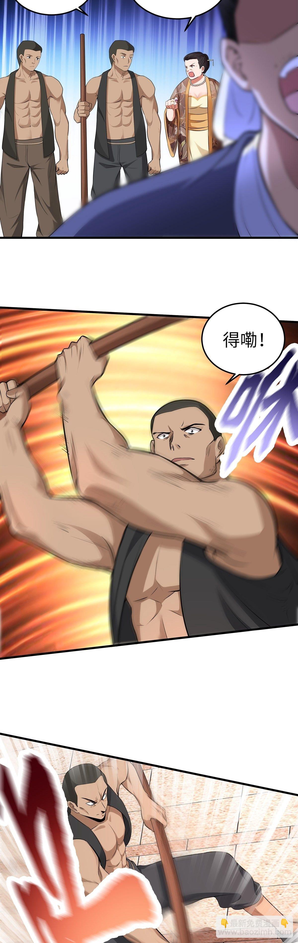 第6话 偿还恩情-第7话