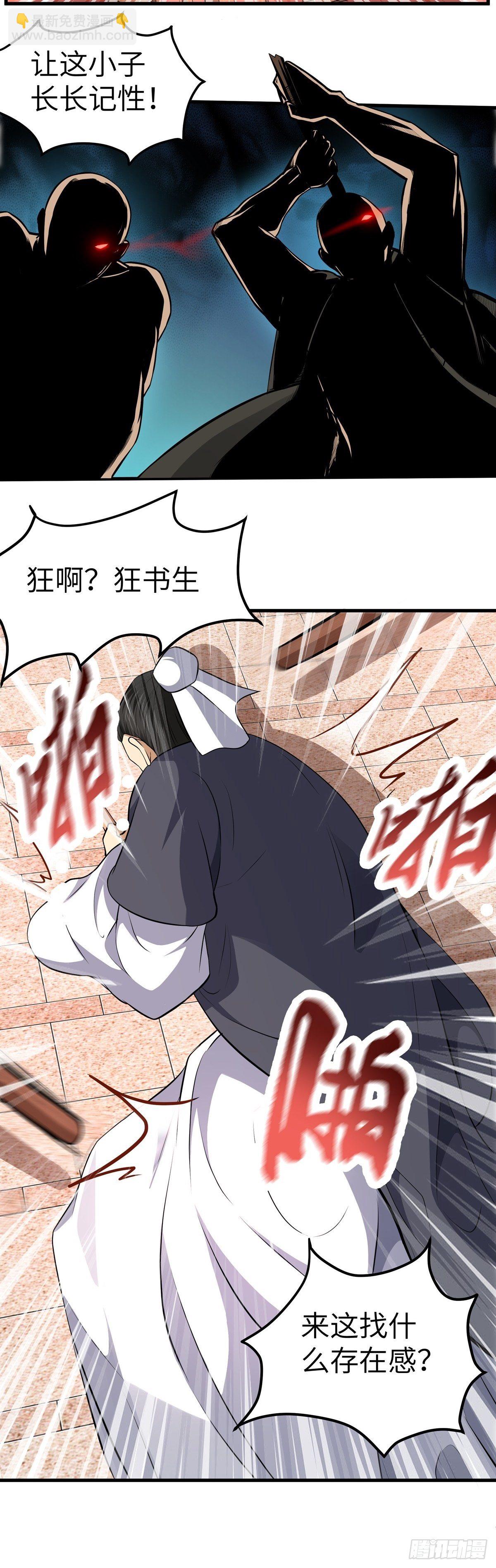 第6话 偿还恩情-第7话