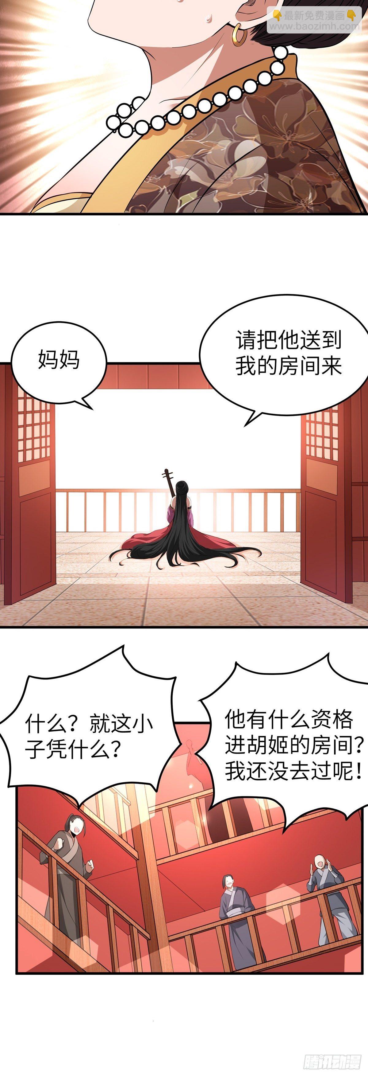 第6话 偿还恩情-第7话