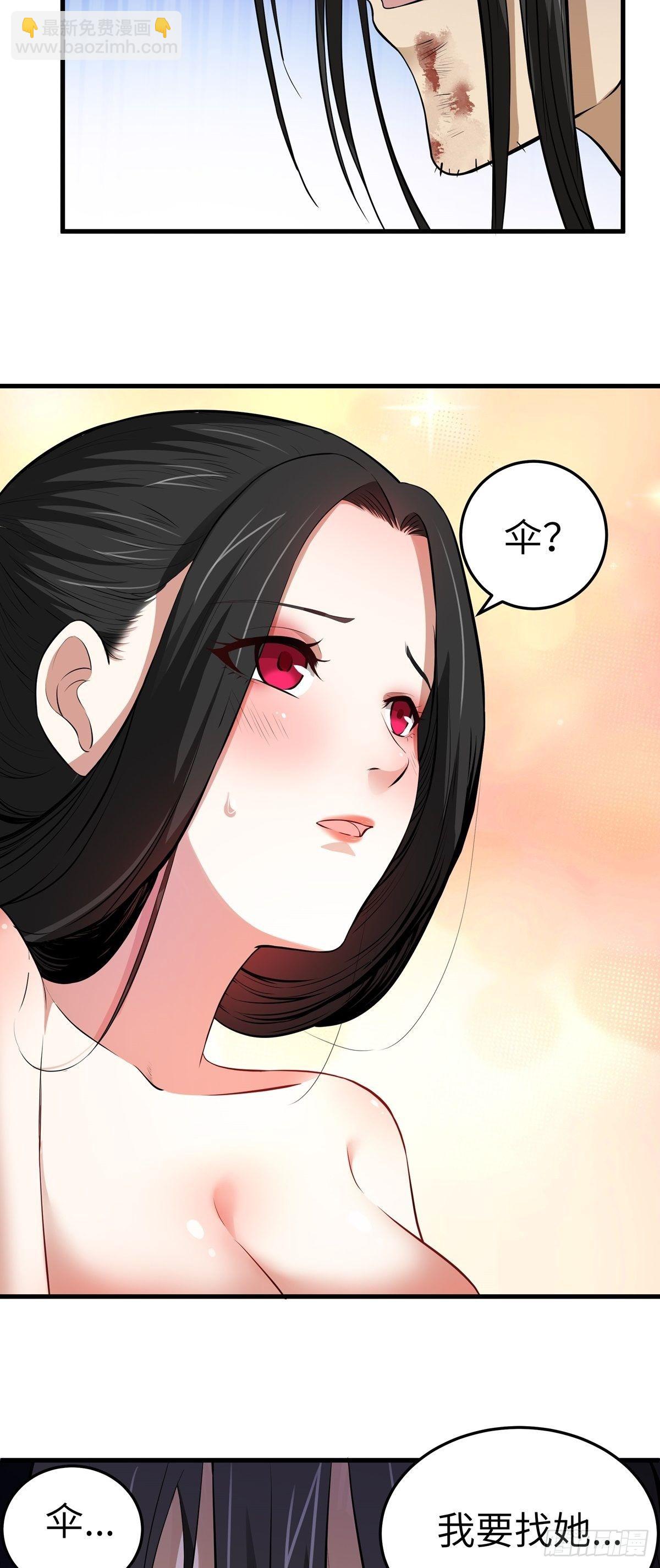 第6话 偿还恩情-第7话