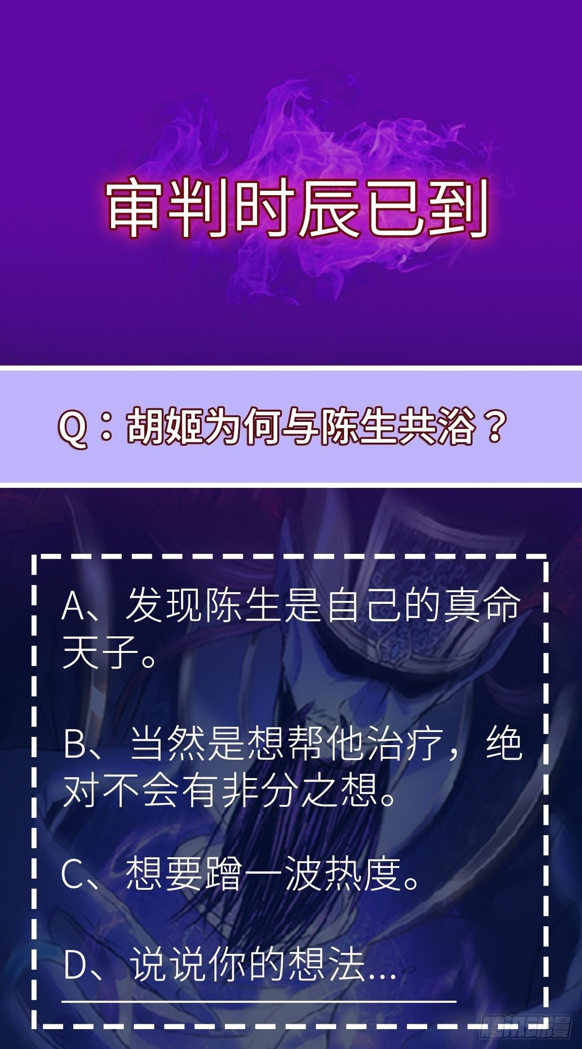 第6话 偿还恩情-第7话