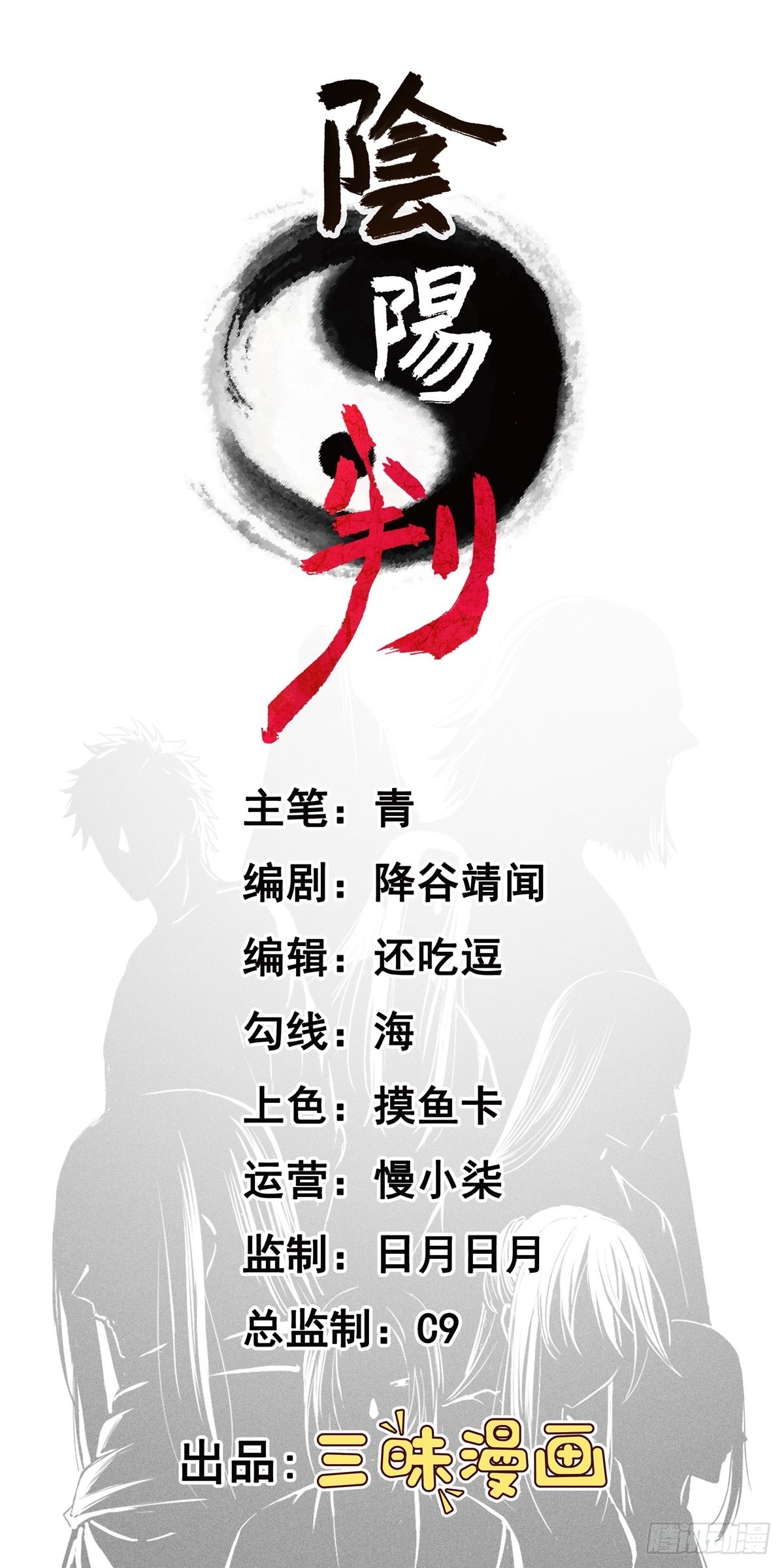 第59话 包拯全力爆发!(1/2)-第61话