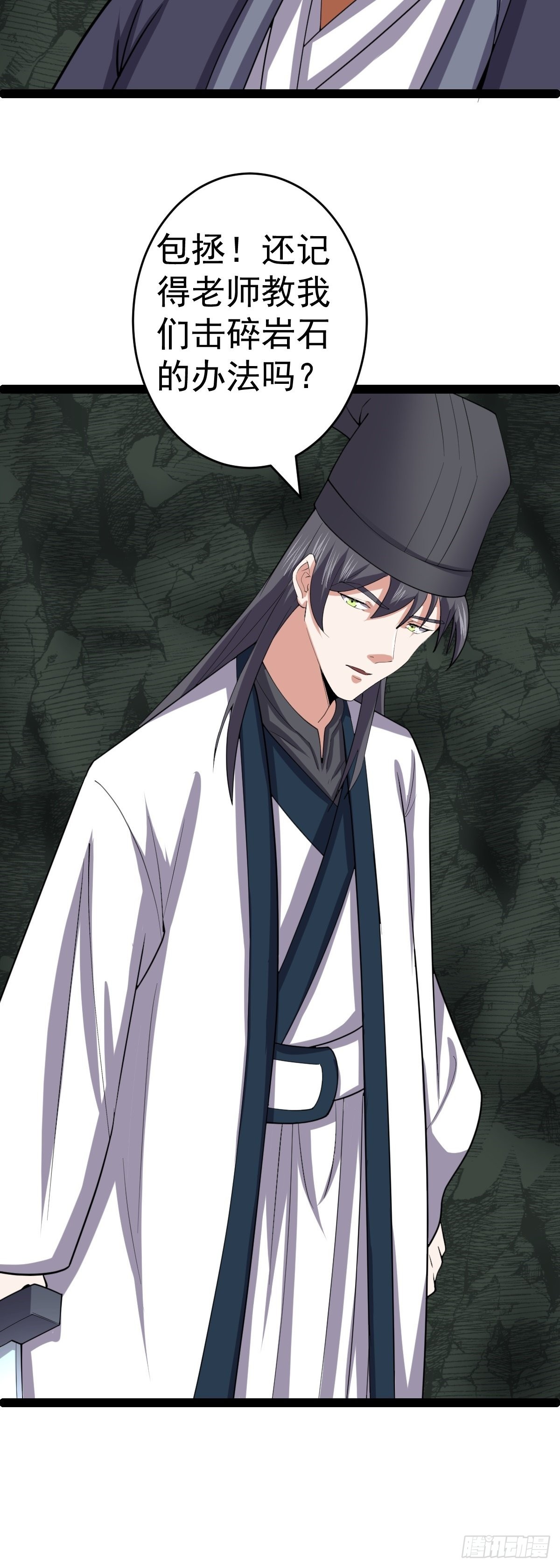 第59话 包拯全力爆发!(1/2)-第61话