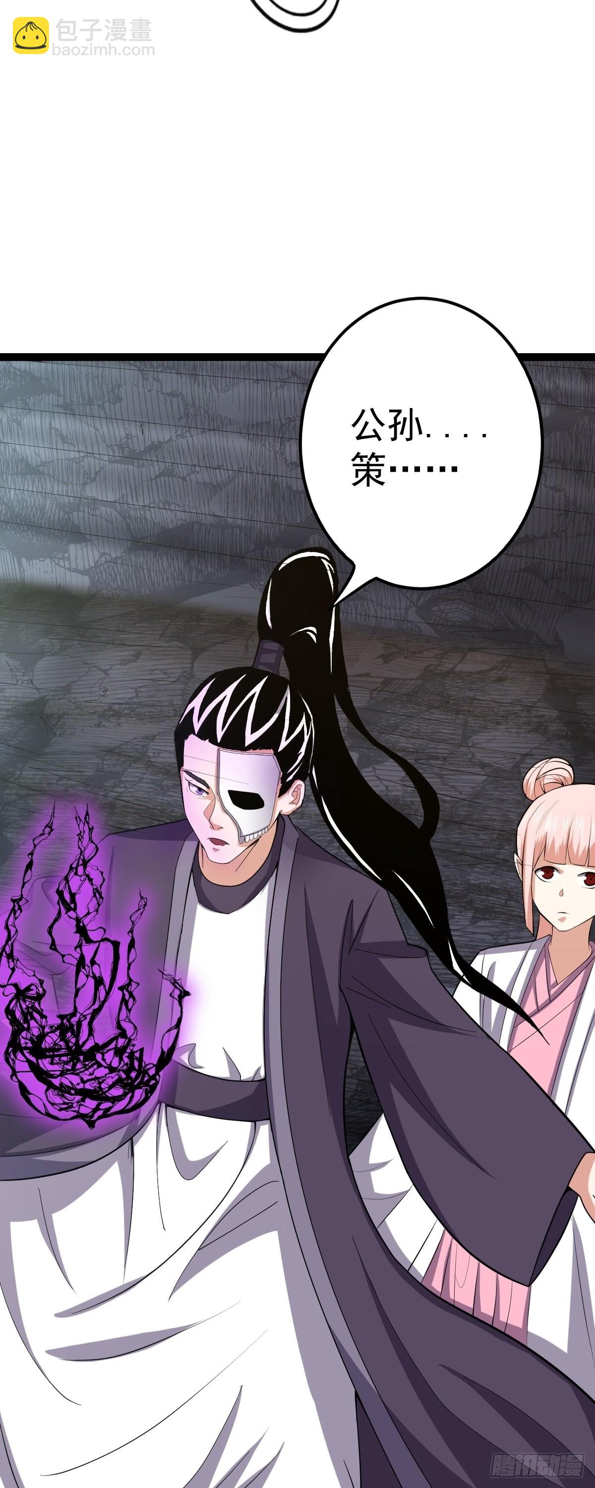 第59话 包拯全力爆发!(1/2)-第61话