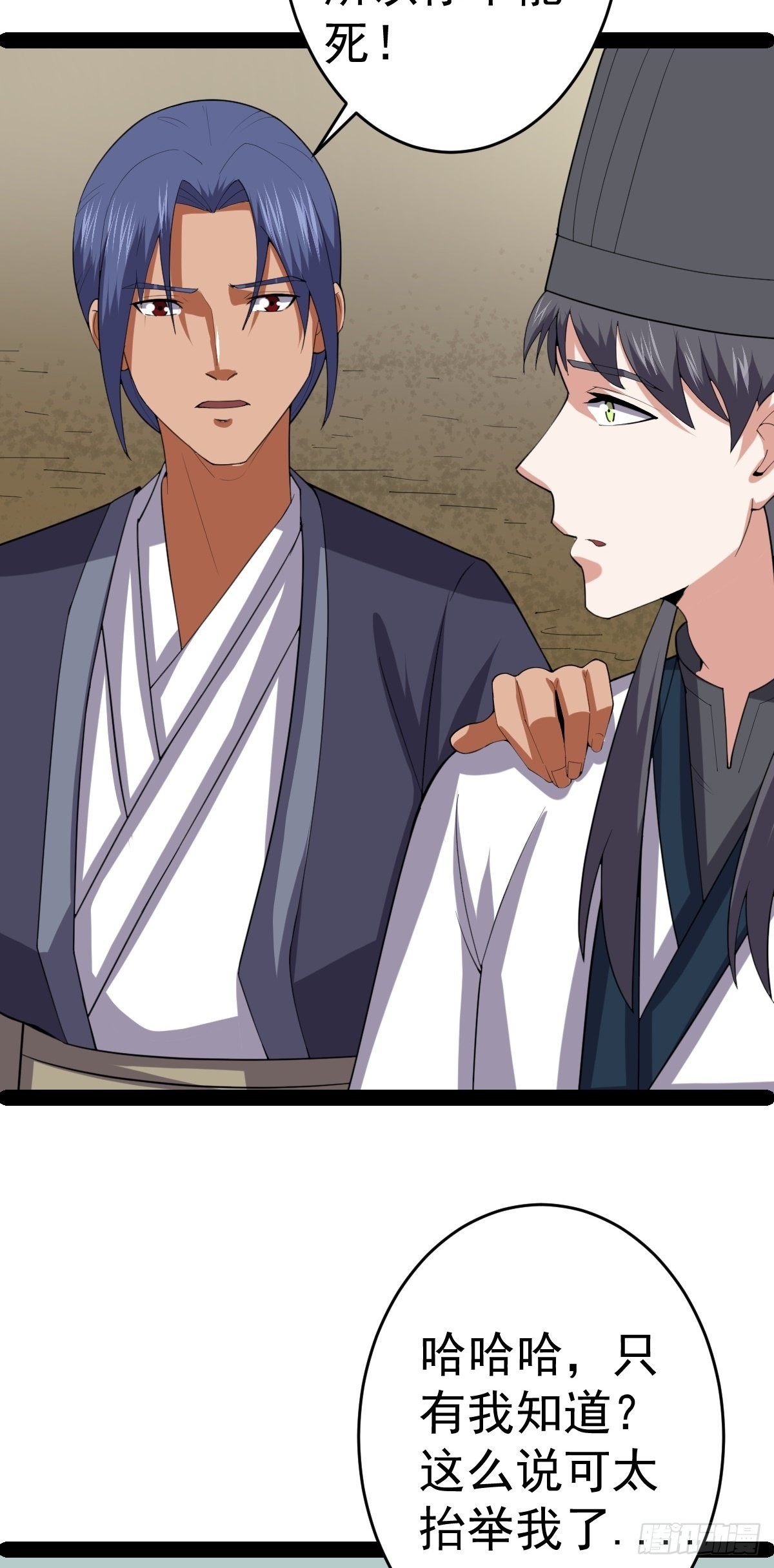 第59话 包拯全力爆发!(1/2)-第61话