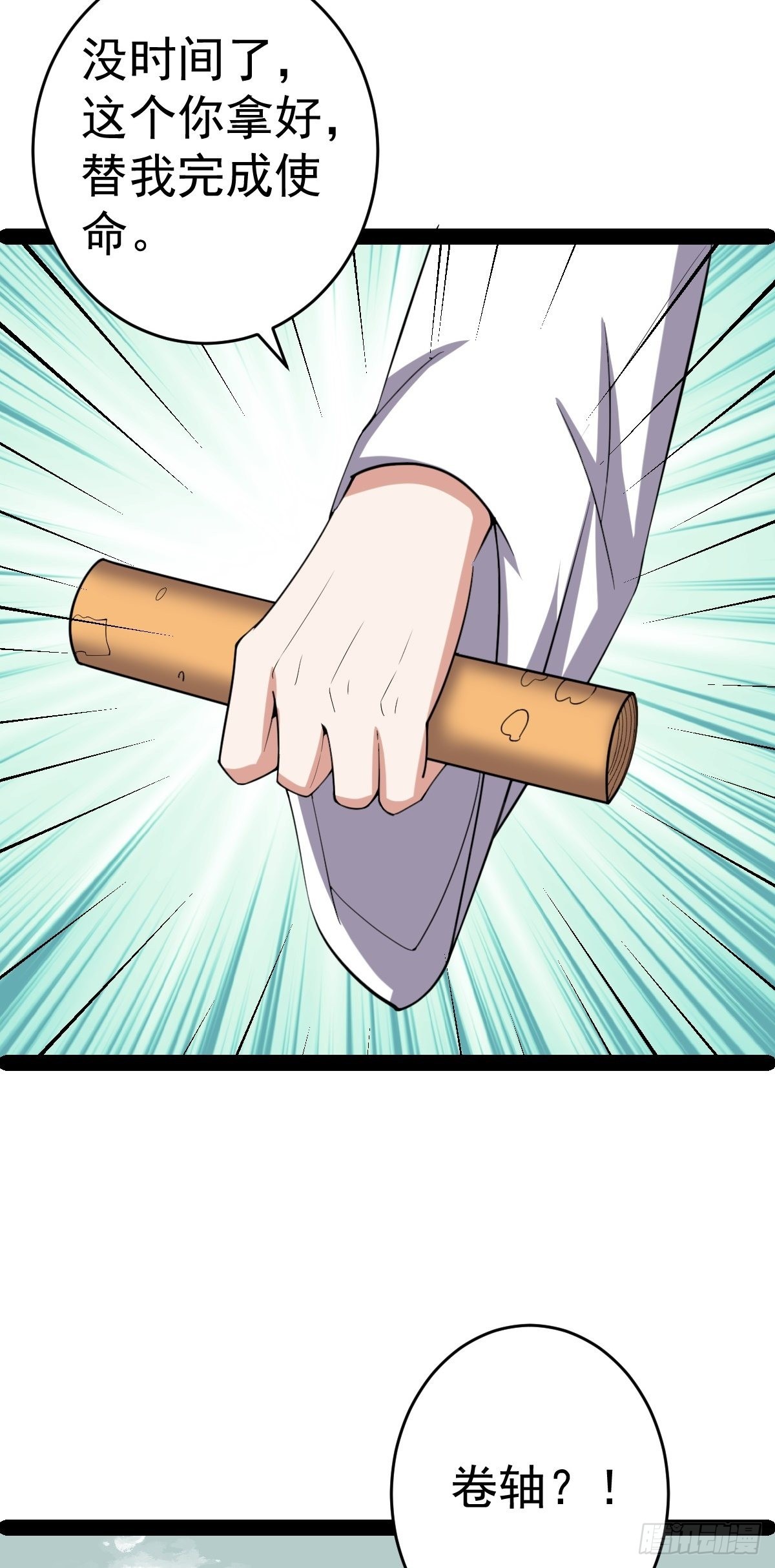 第59话 包拯全力爆发!(1/2)-第61话