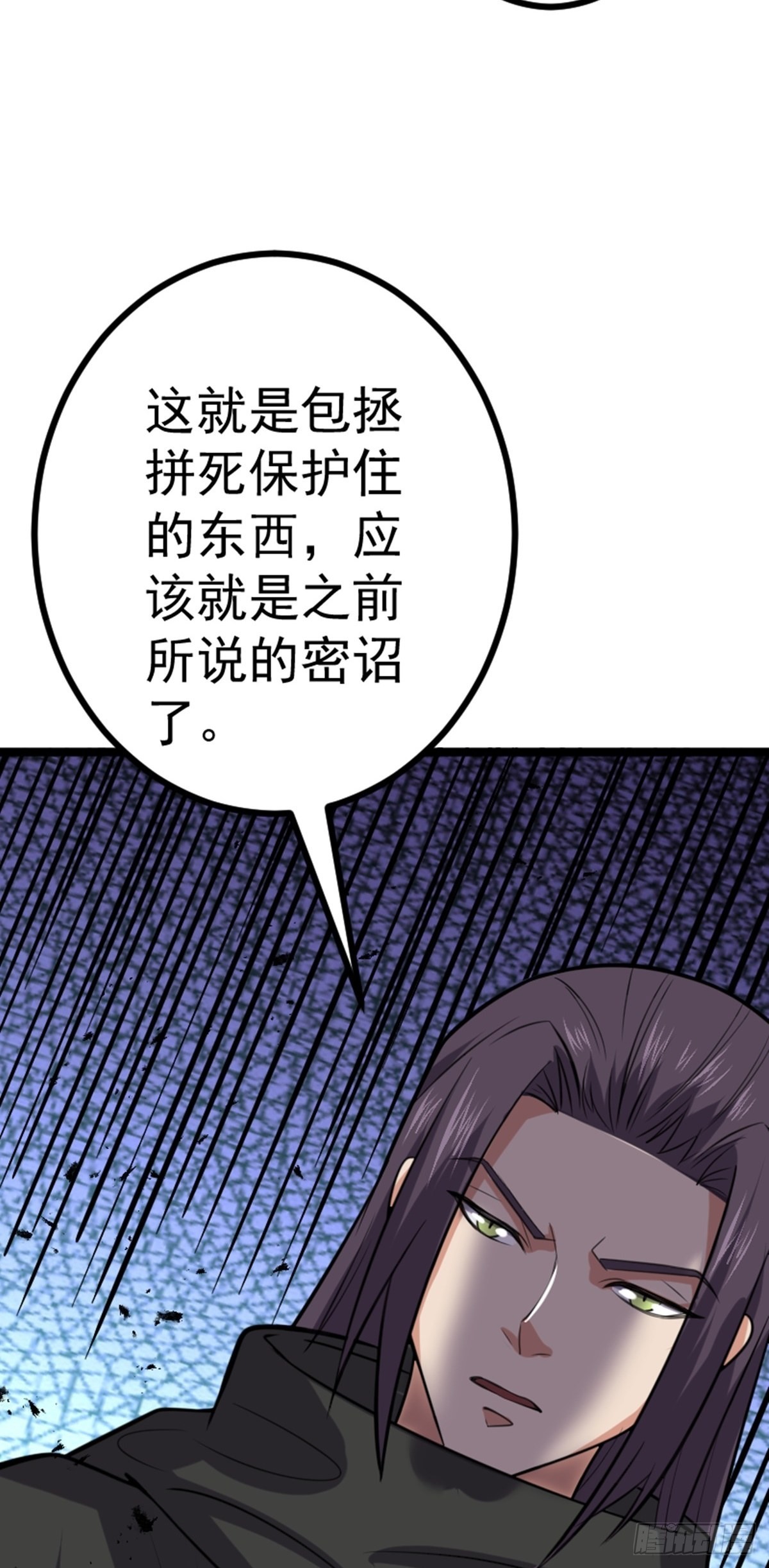 第61话 包拯重伤？(1/2)-第63话