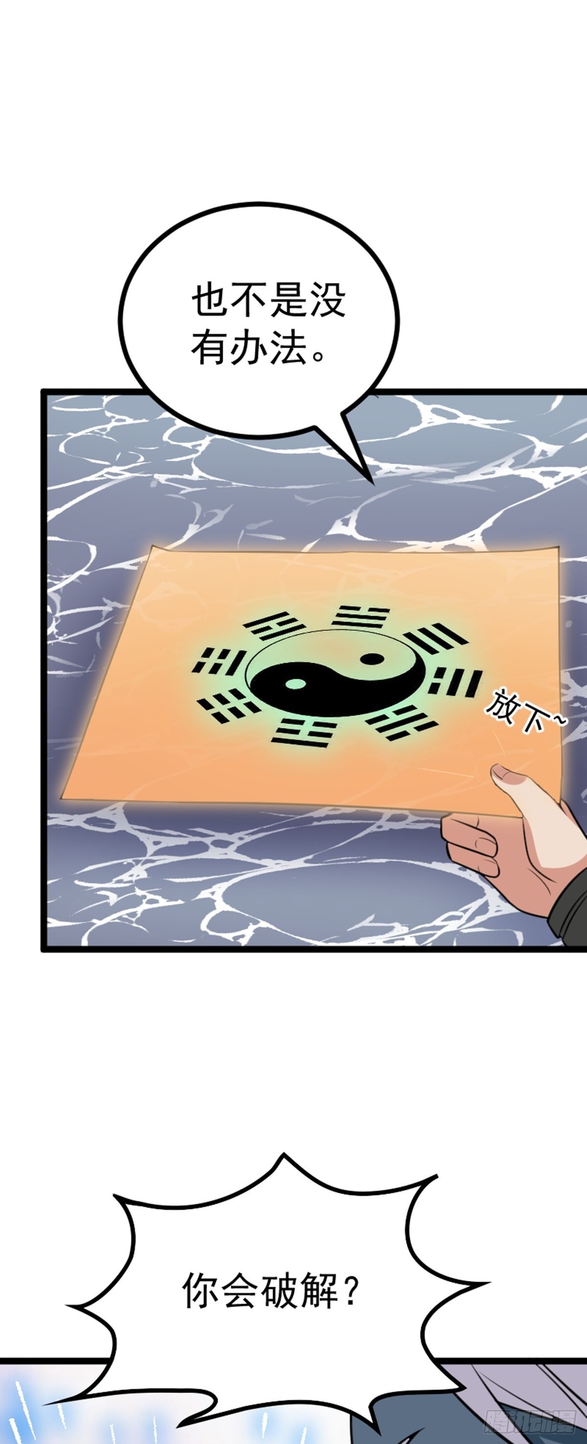 第61话 包拯重伤？(1/2)-第63话