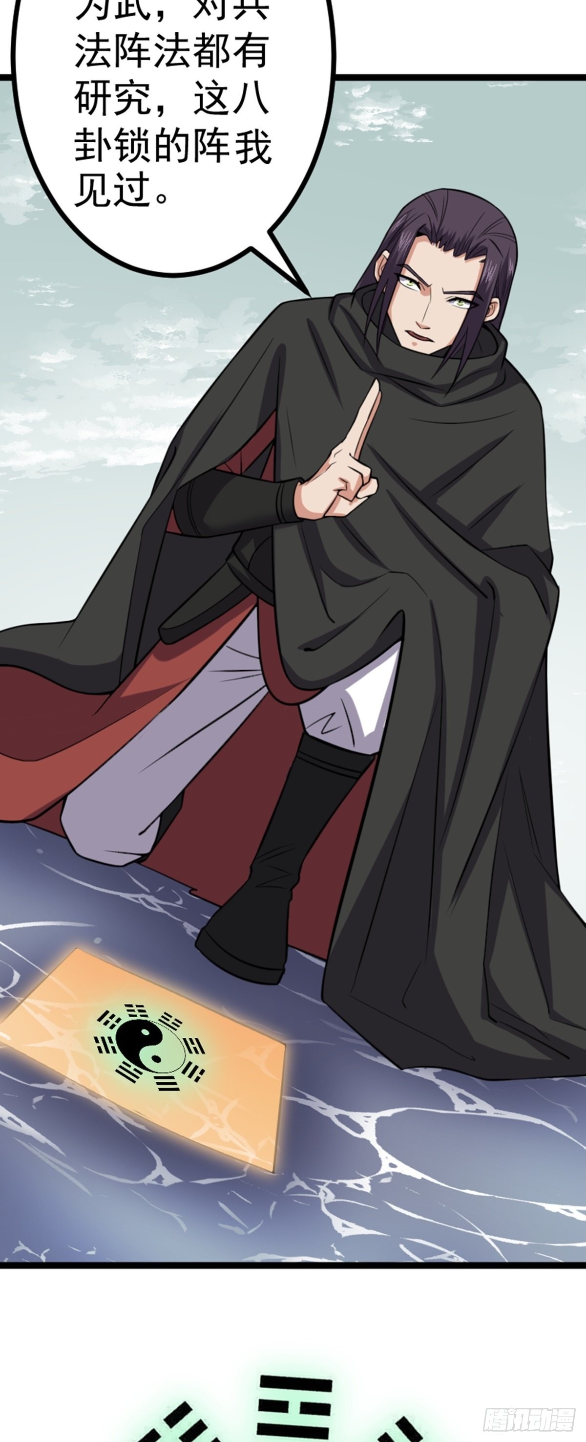 第61话 包拯重伤？(1/2)-第63话