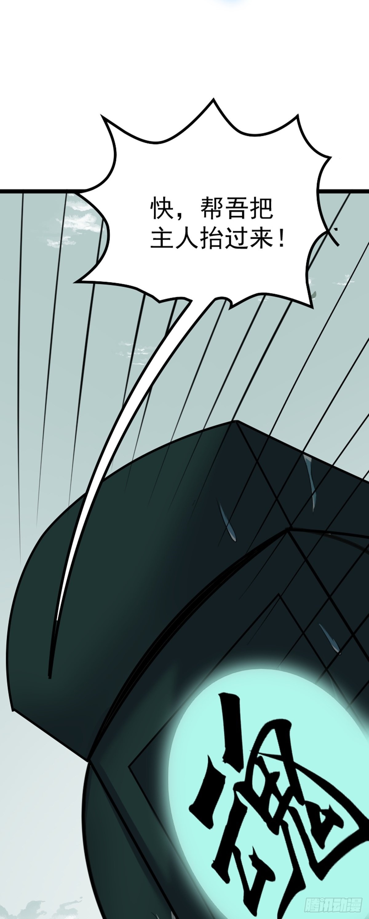 第61话 包拯重伤？(1/2)-第63话