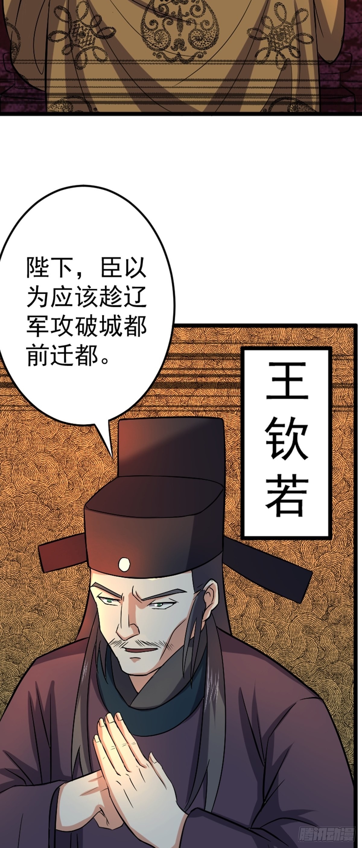 第61话 包拯重伤？(1/2)-第63话