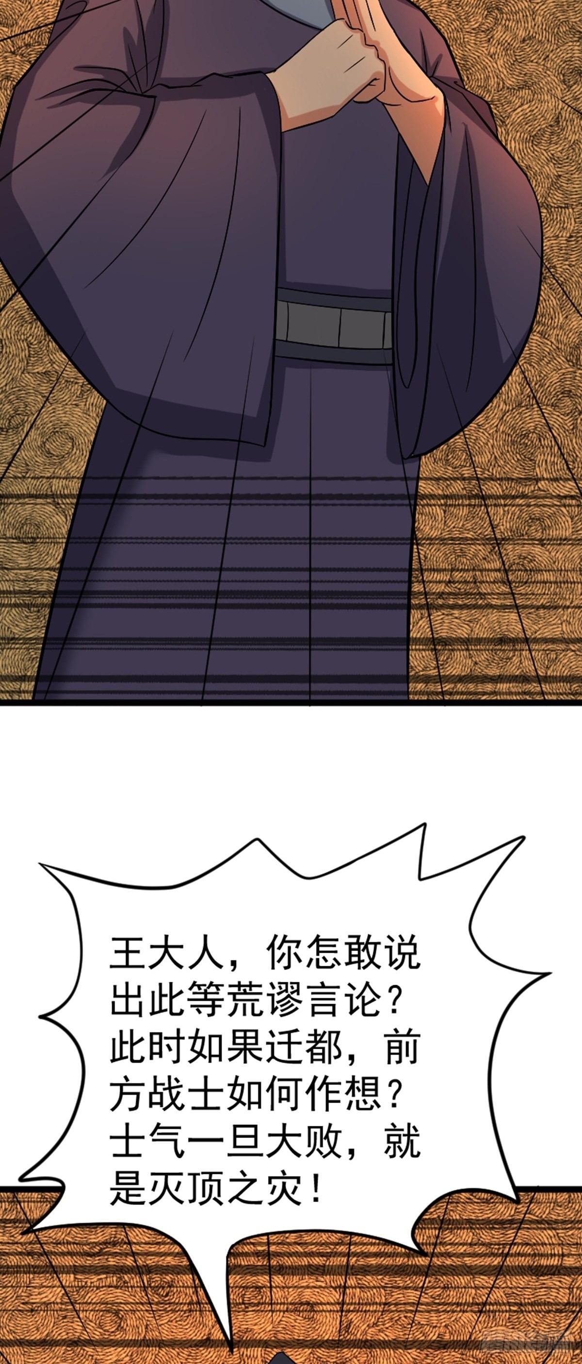 第61话 包拯重伤？(1/2)-第63话