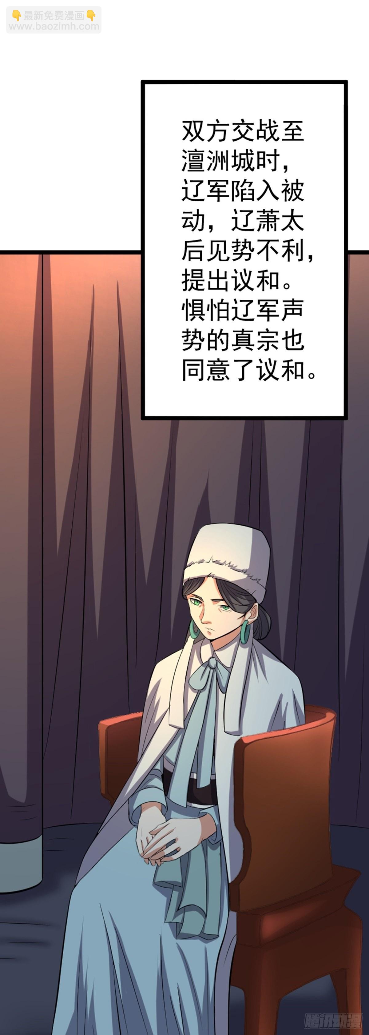 第61话 包拯重伤？(1/2)-第63话