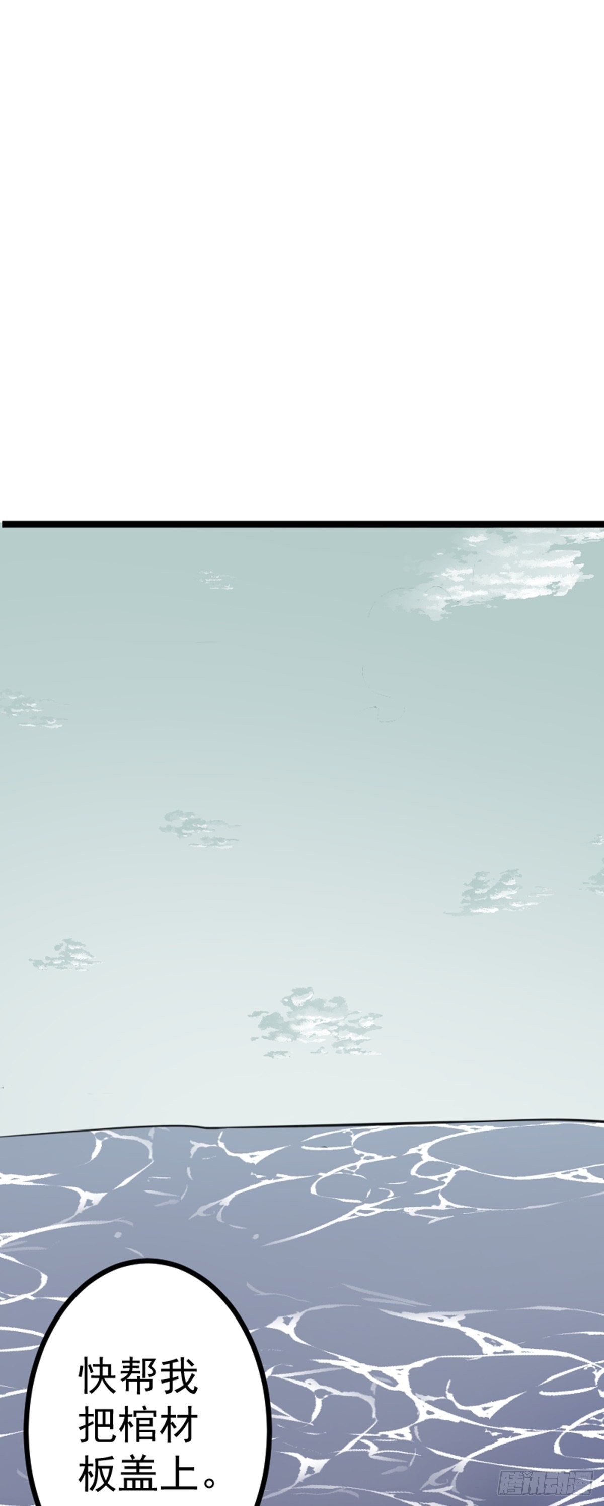 第61话 包拯重伤？(1/2)-第63话