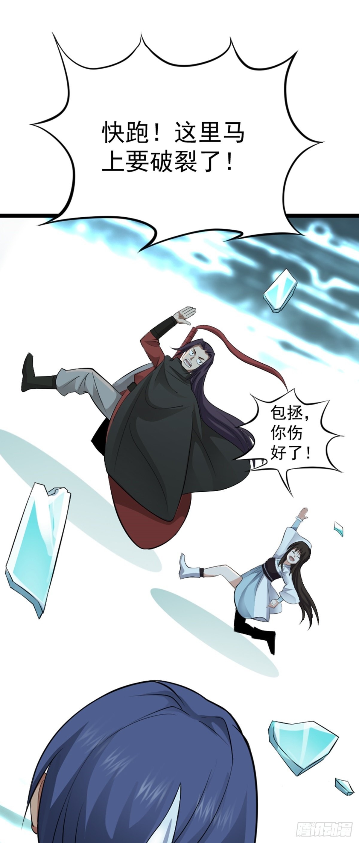 第63话 包拯苏醒？！(1/2)-第65话