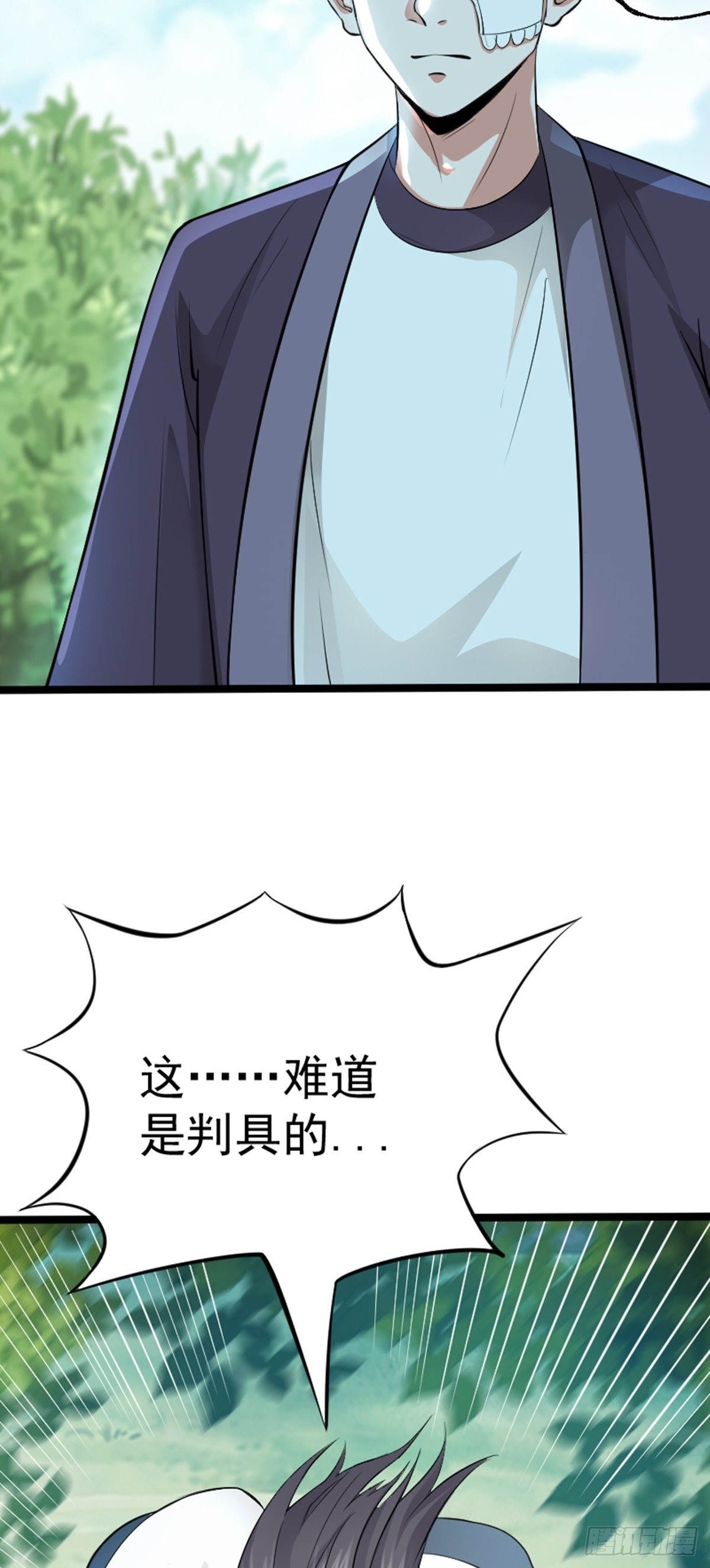 第63话 包拯苏醒？！(1/2)-第65话