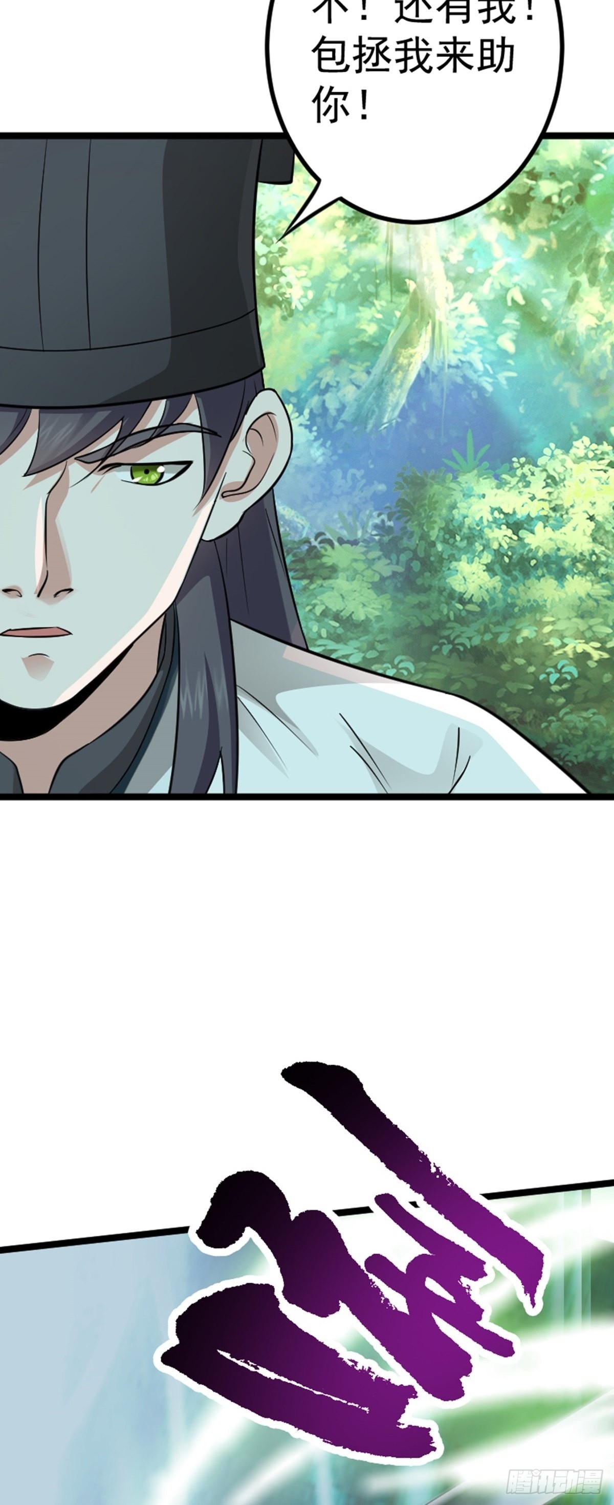 第63话 包拯苏醒？！(1/2)-第65话