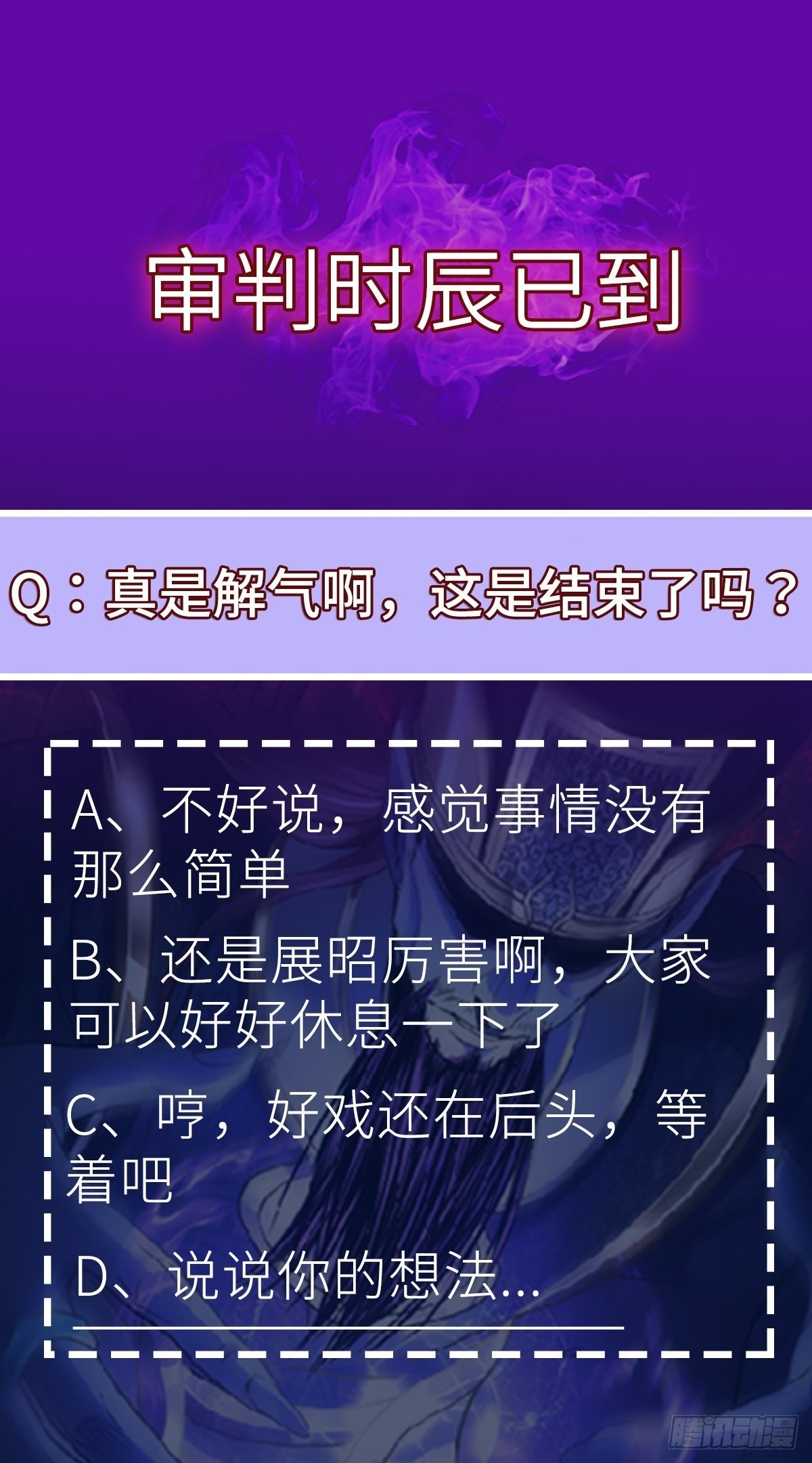 第63话 包拯苏醒？！(1/2)-第65话